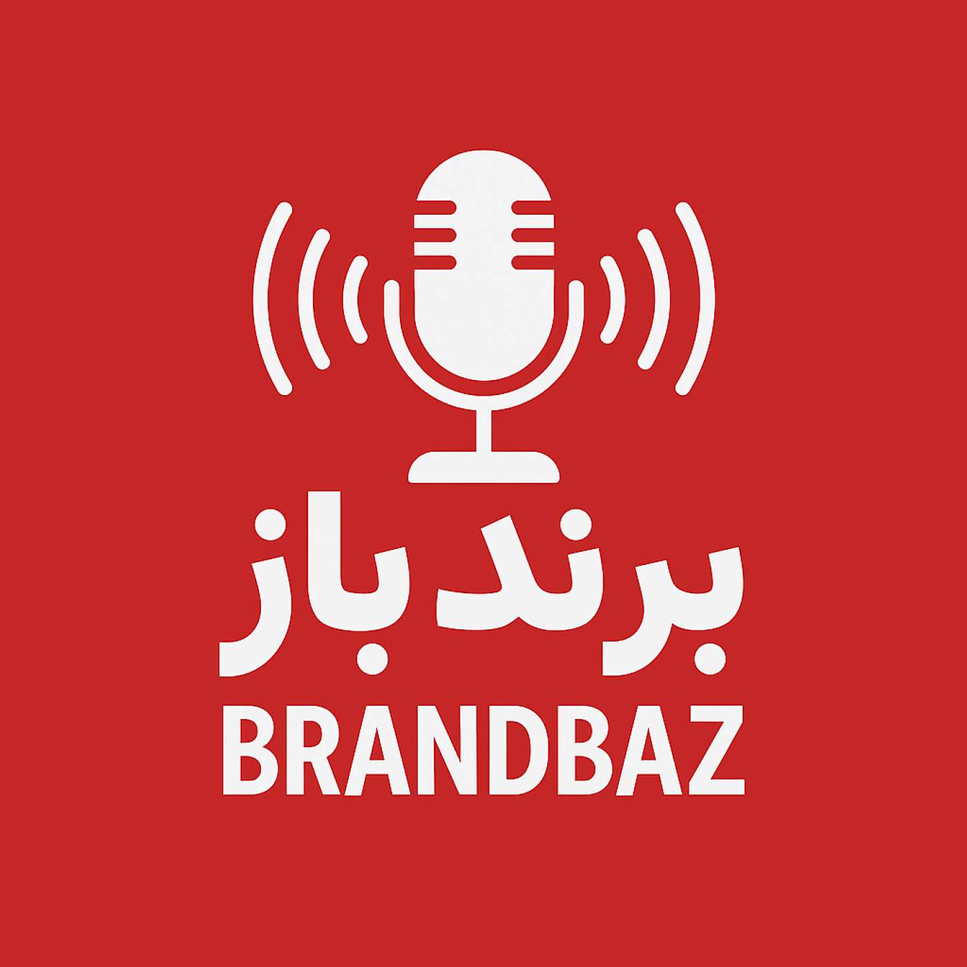 podcast brandbaz