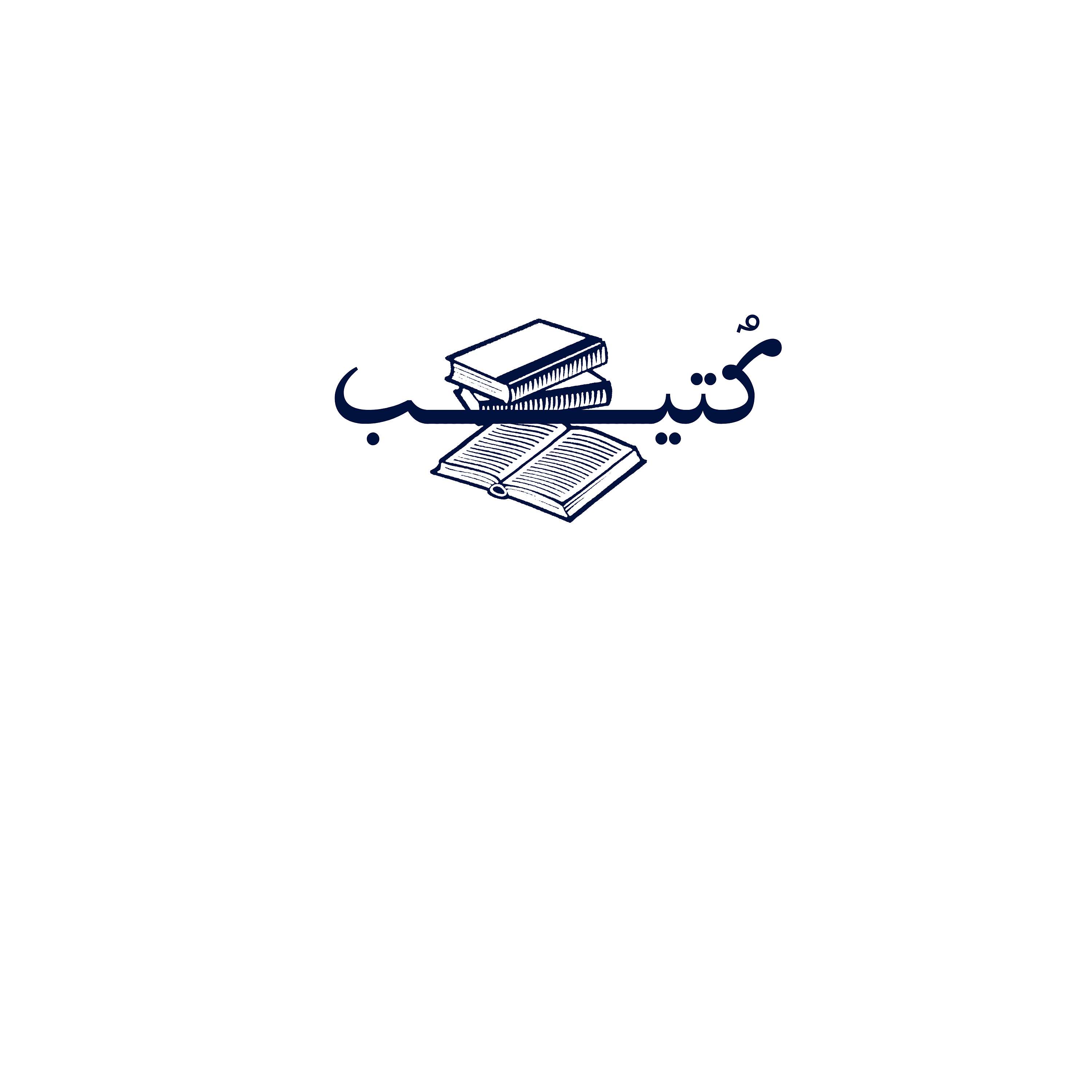 كُتيّب
