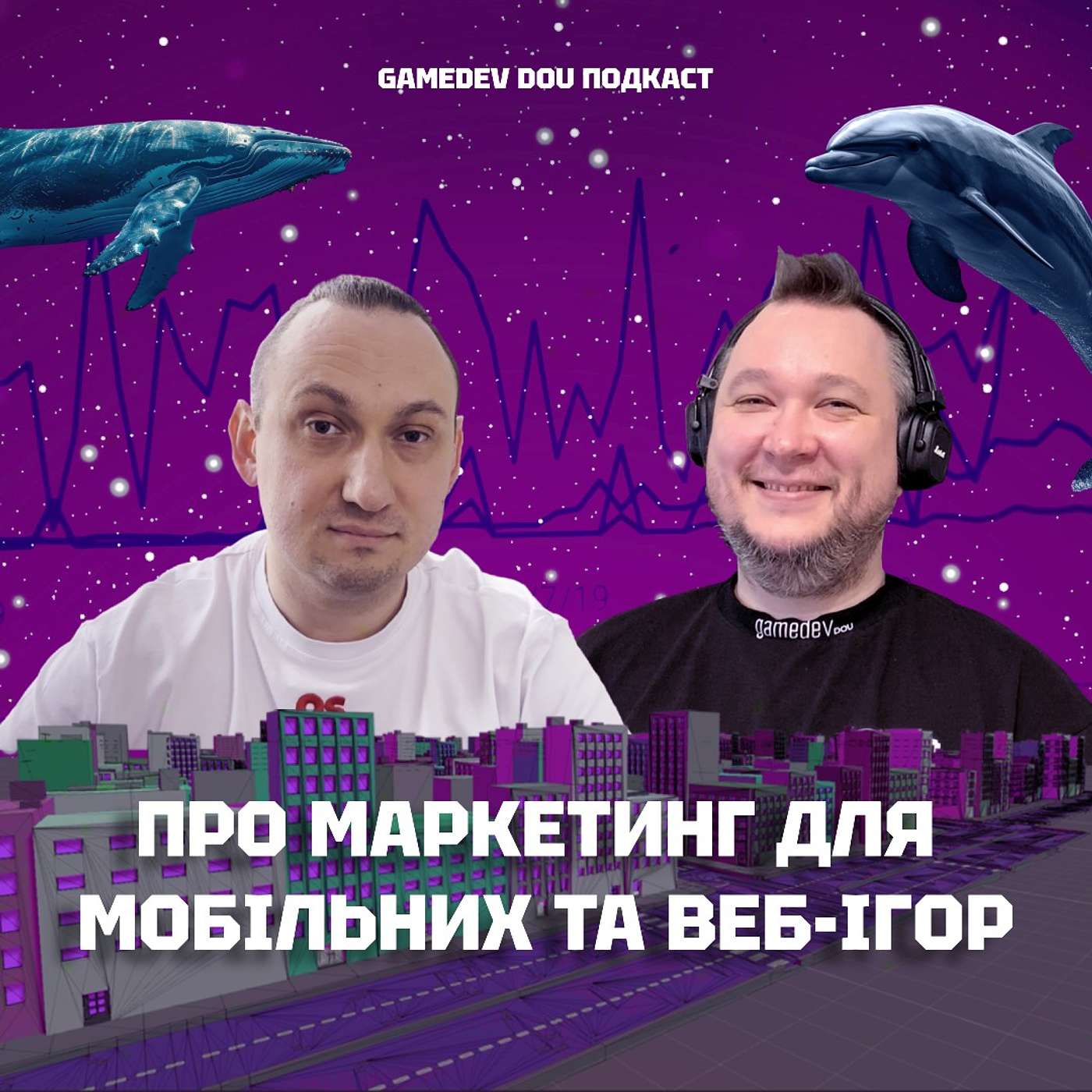 Про маркетинг, мобільні ігри та алхімію геймдеву. GameDev DOU Подкаст Про маркетинг, мобільні ігри та алхімію геймдеву. GameDev DOU Подкаст