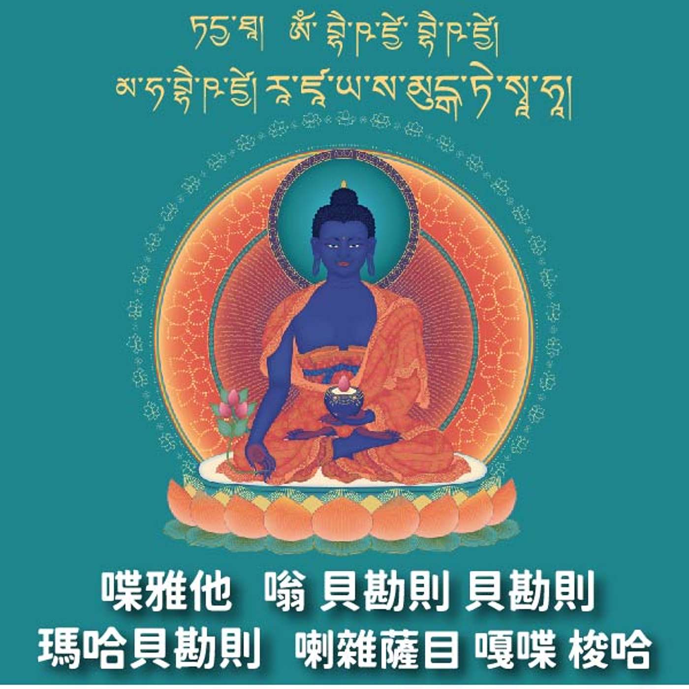 Dr.Lobsang\'s Podcast