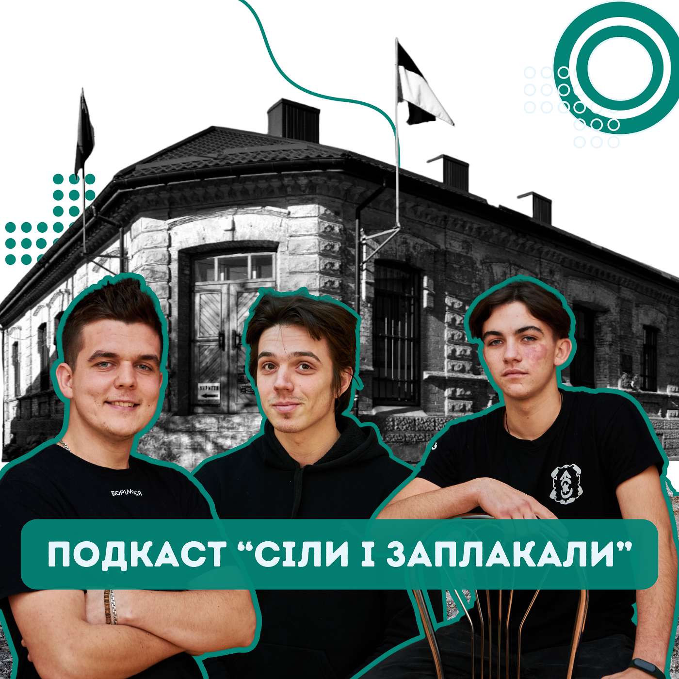 Сіли і заплакали