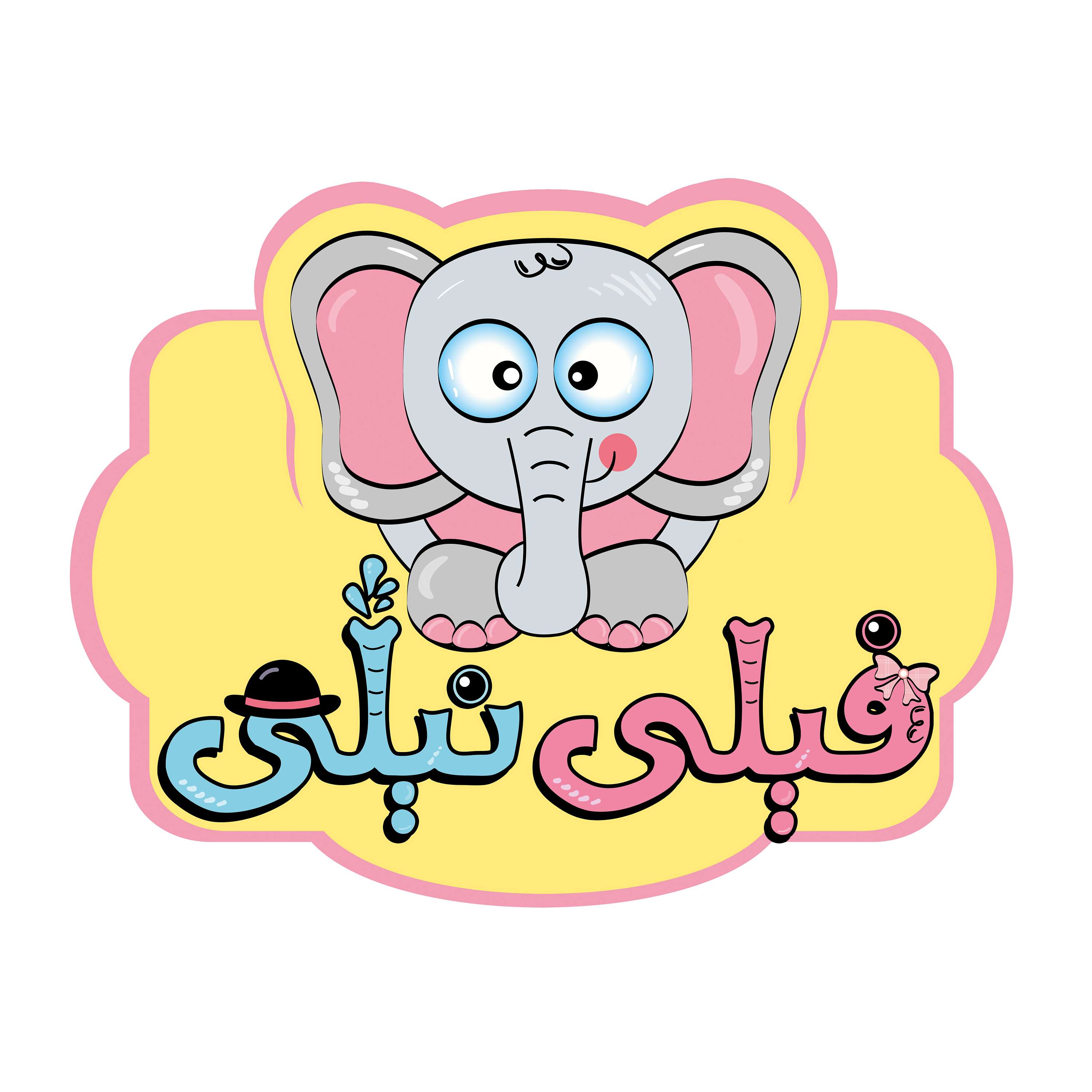 فیلینیلیکست | FiliNiliCast 