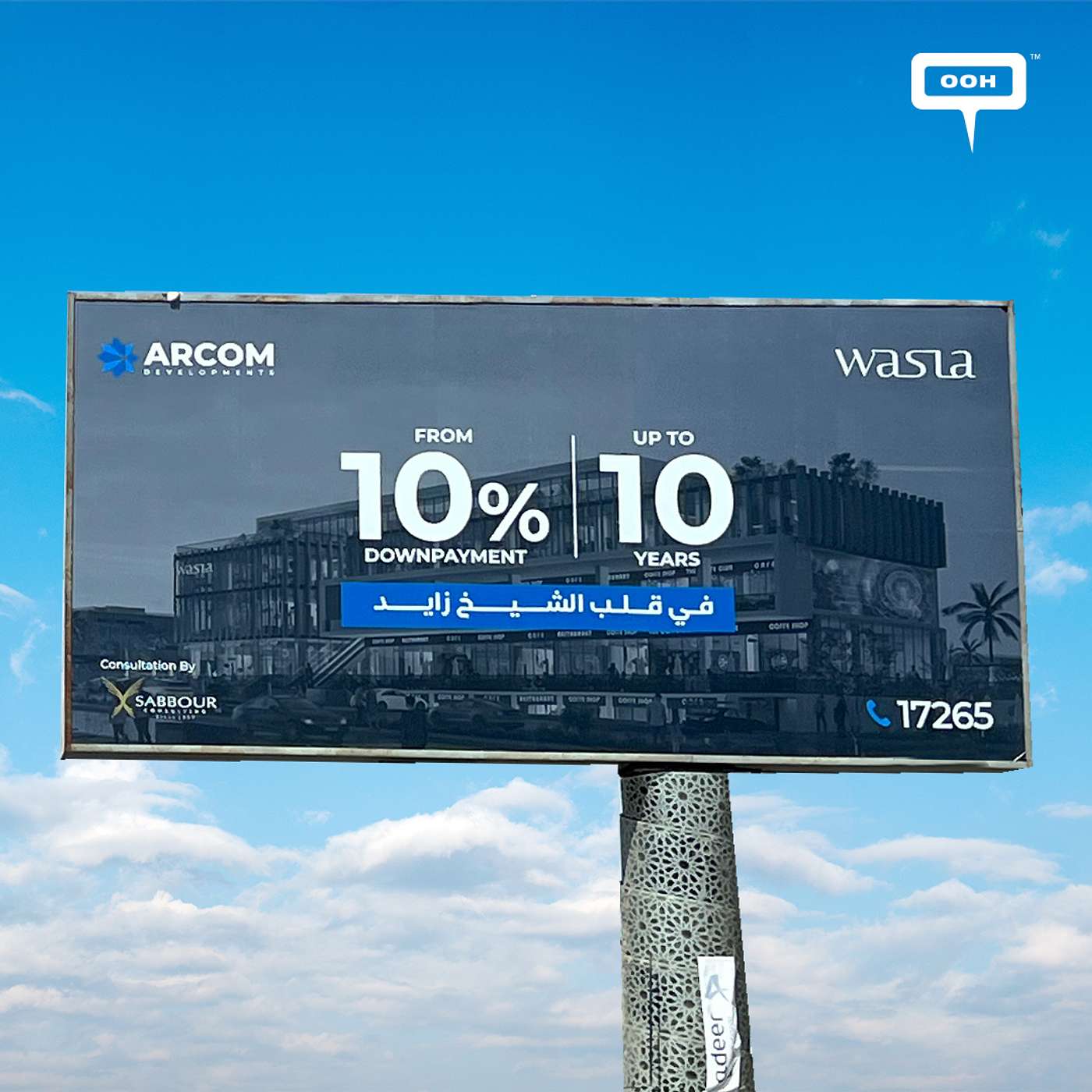 Arcom Developments' Projects, Wasla and Zawaya, Placed Prominently on Billboards