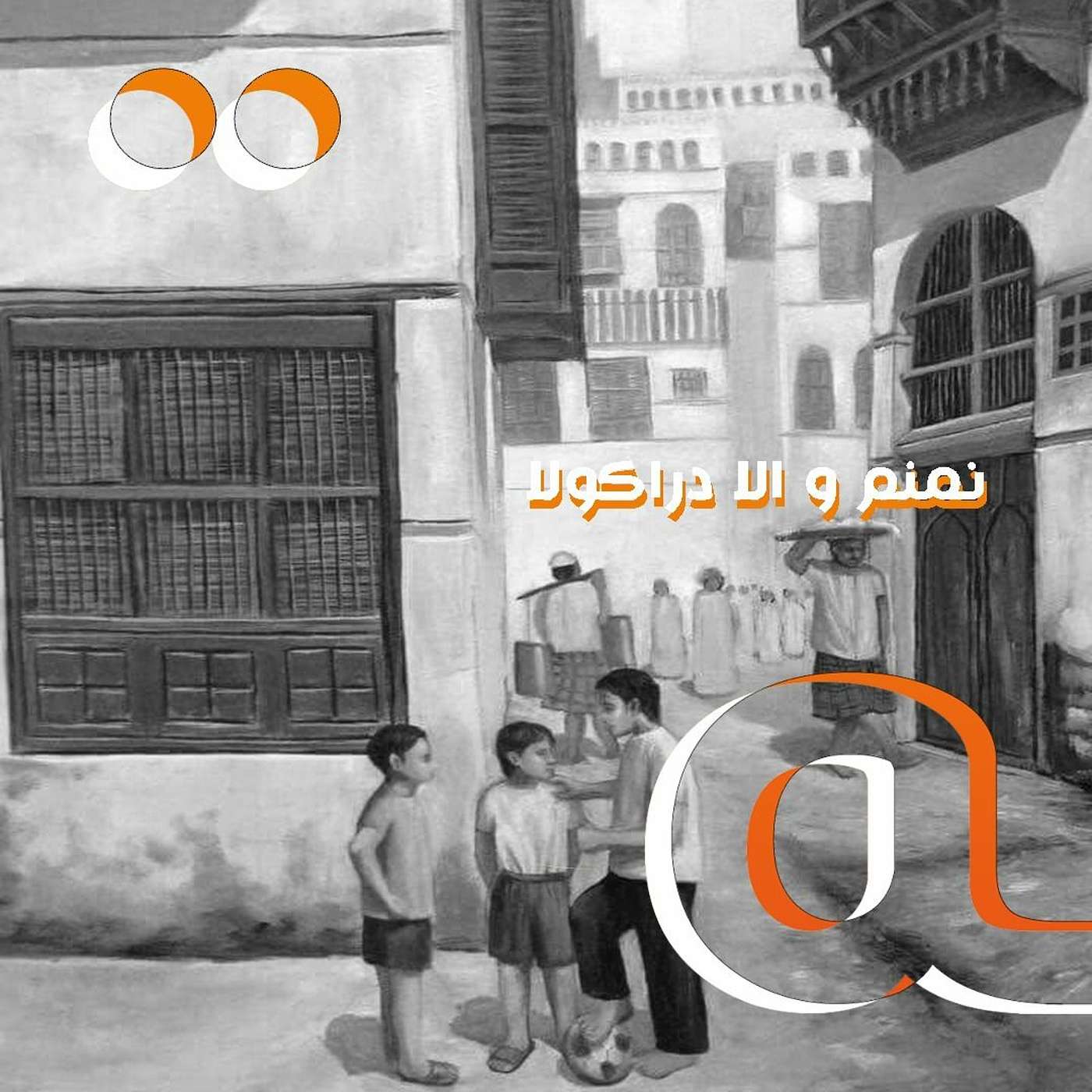 Episode Image