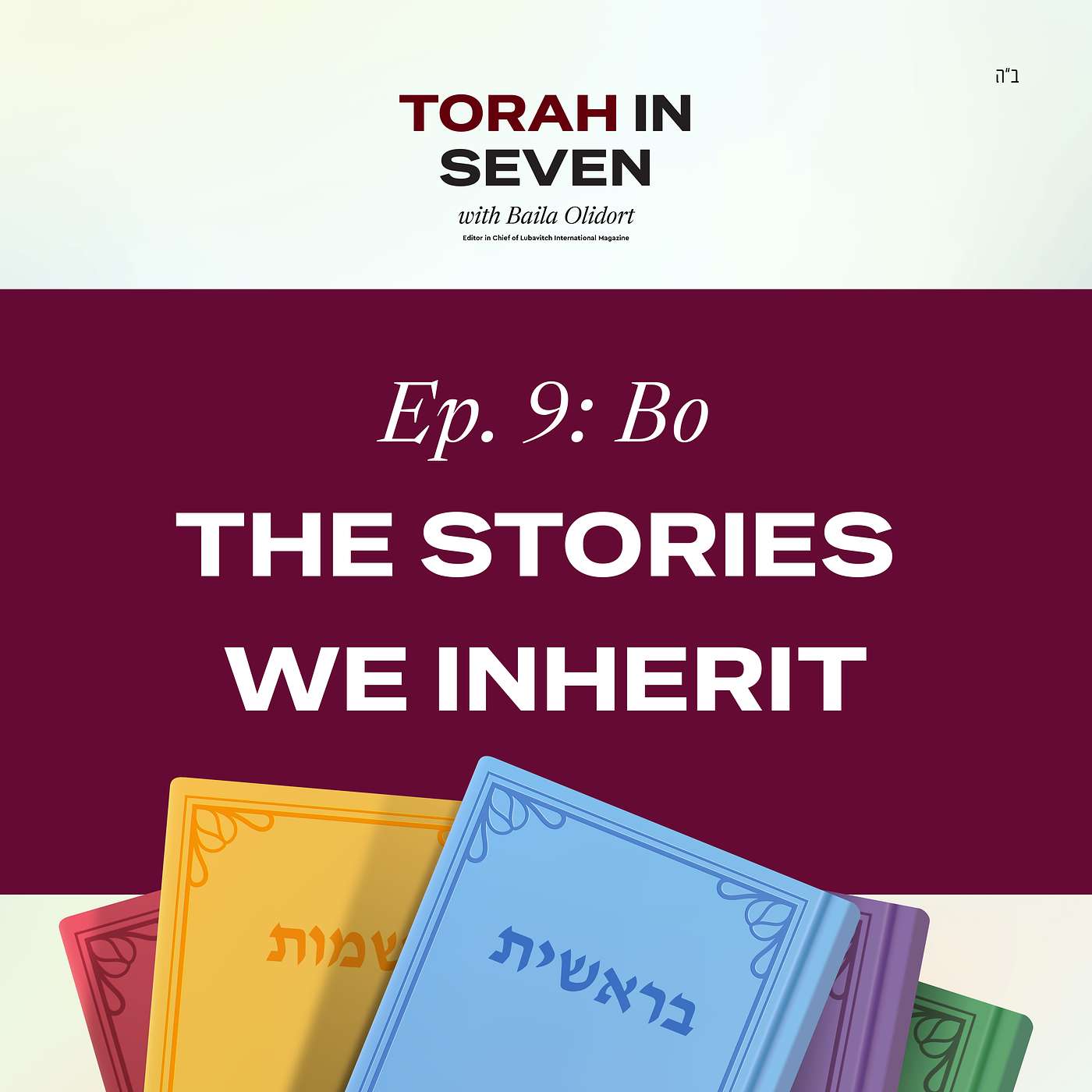 Bo: The Stories We Inherit