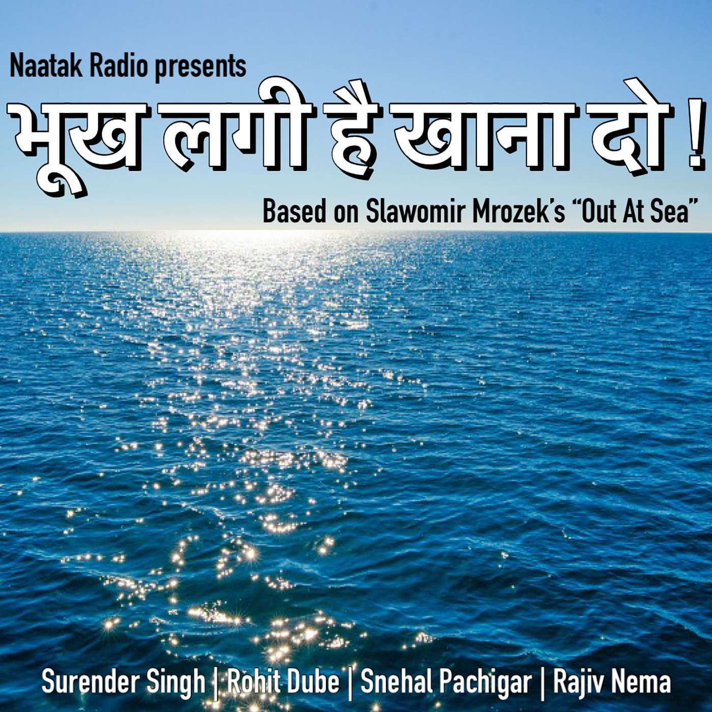 Naatak Radio