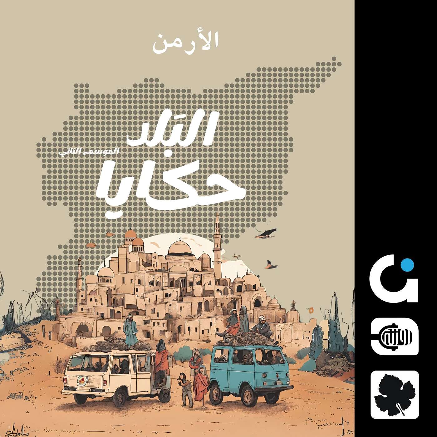 غاباما.. خلونا نتعرف عالمطبخ الأرمني episode artwork