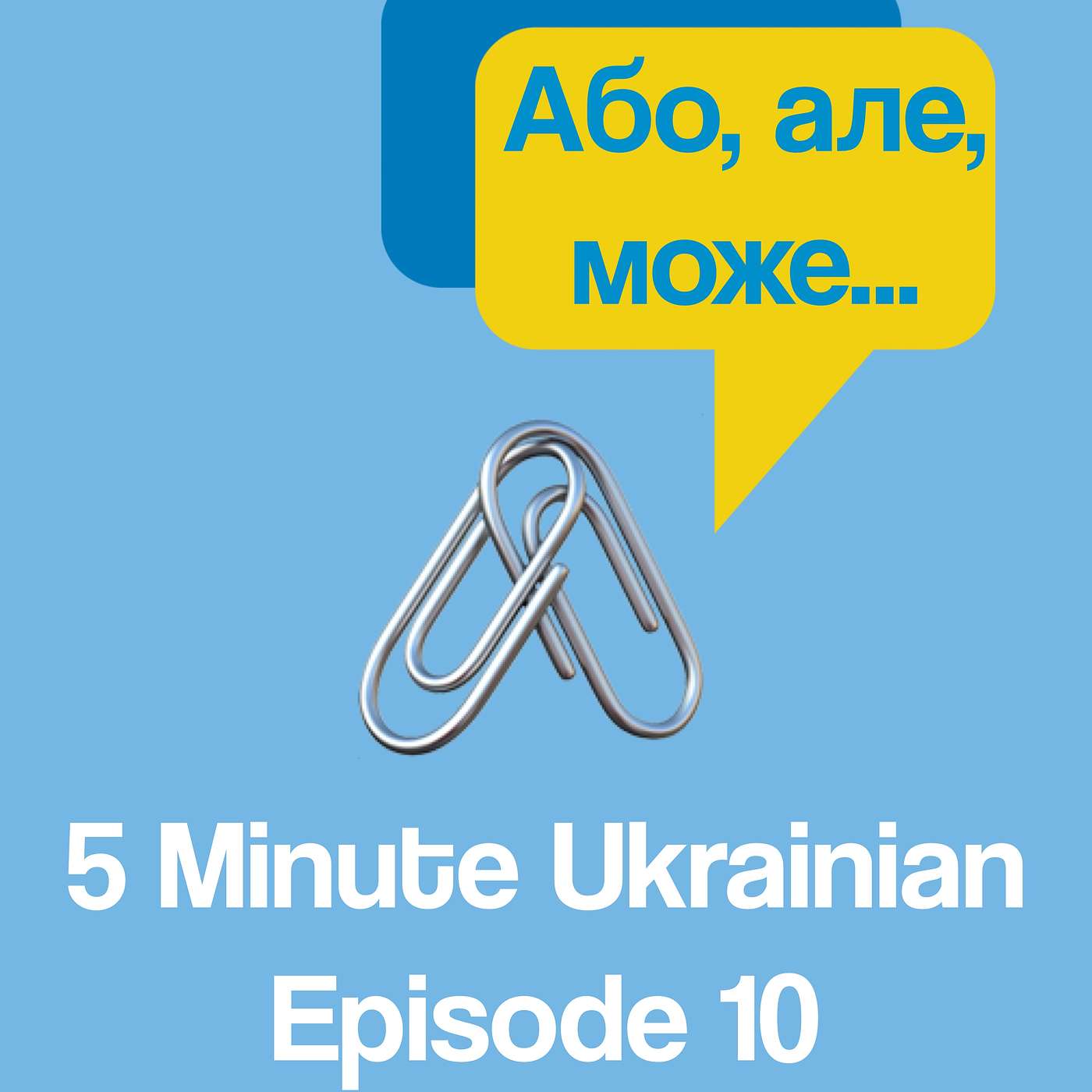 FMU 1-10 | 7 helpful Ukrainian words to link sentences | 5 Minute Ukrainian - podcast episode cover