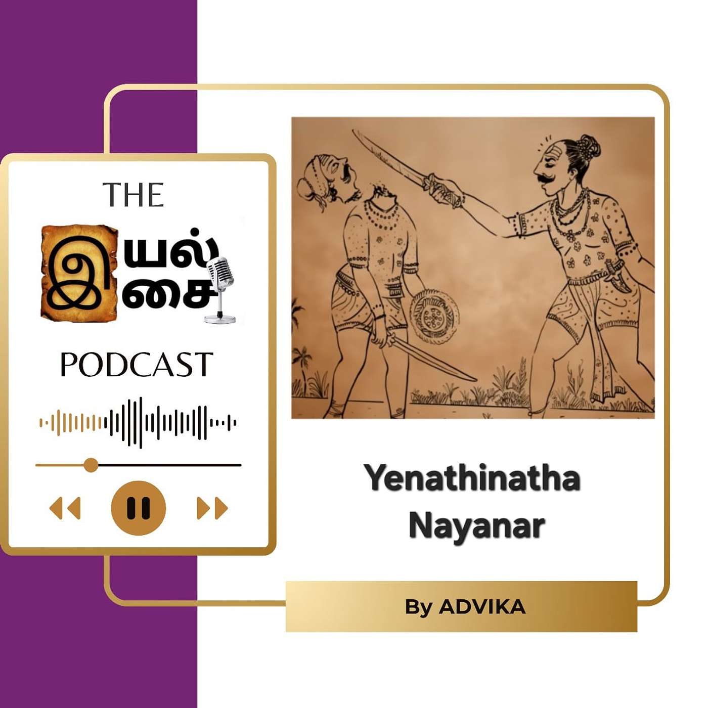 Thought, Word and Deed - Yenathinatha Nayanar episode artwork