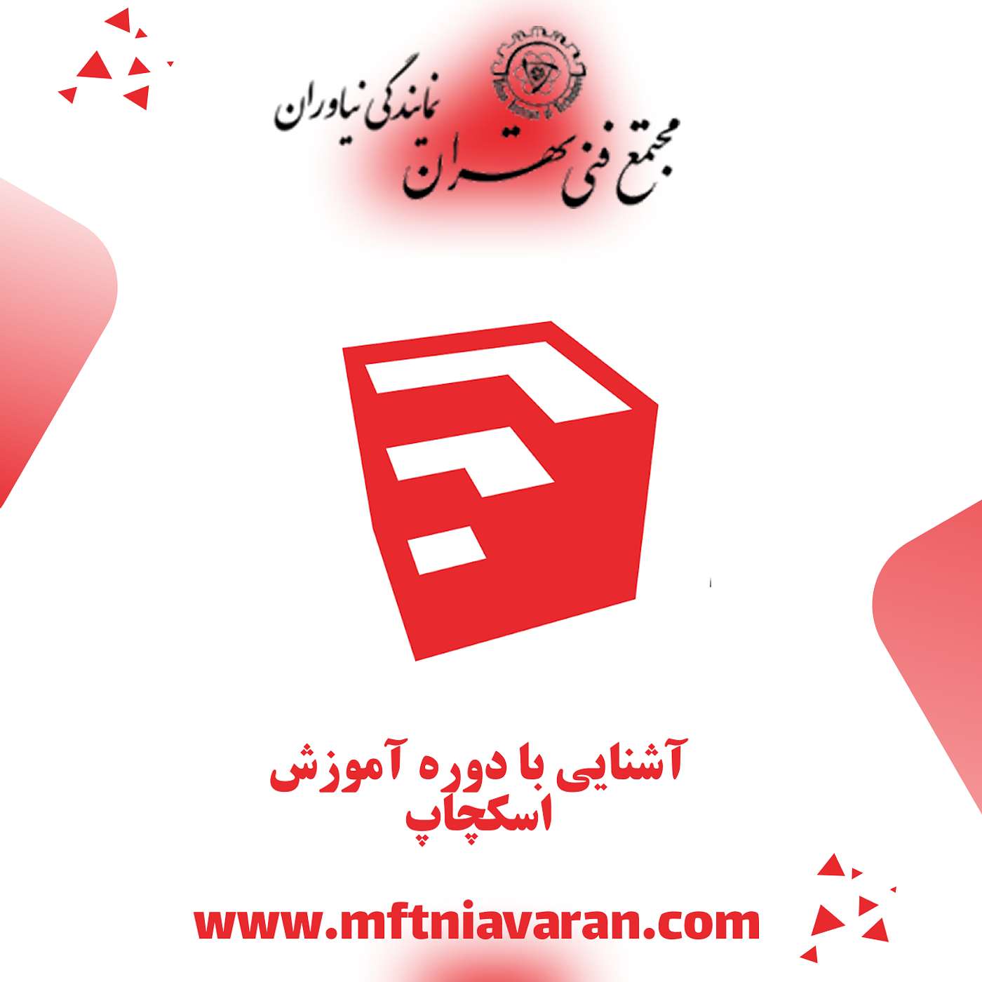آشنایی با دوره آموزش اسکچاپ