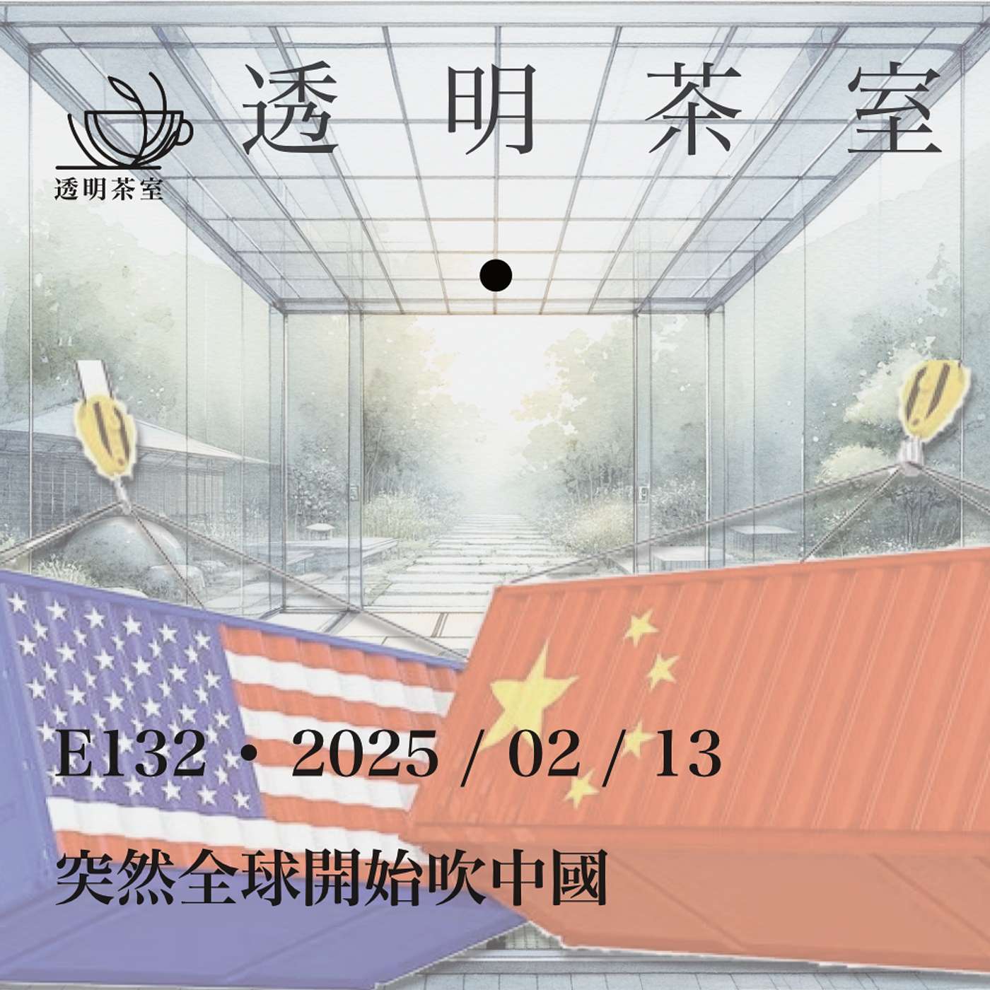 Podcast Cover