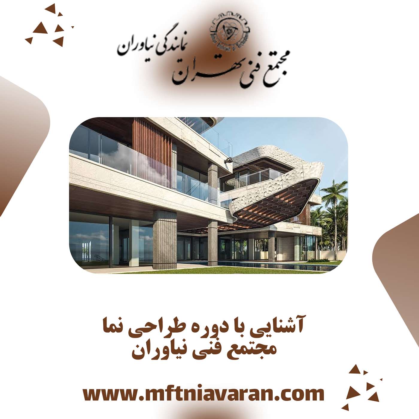 آشنایی با دوره طراحی نما مجتمع فنی نیاوران episode artwork
