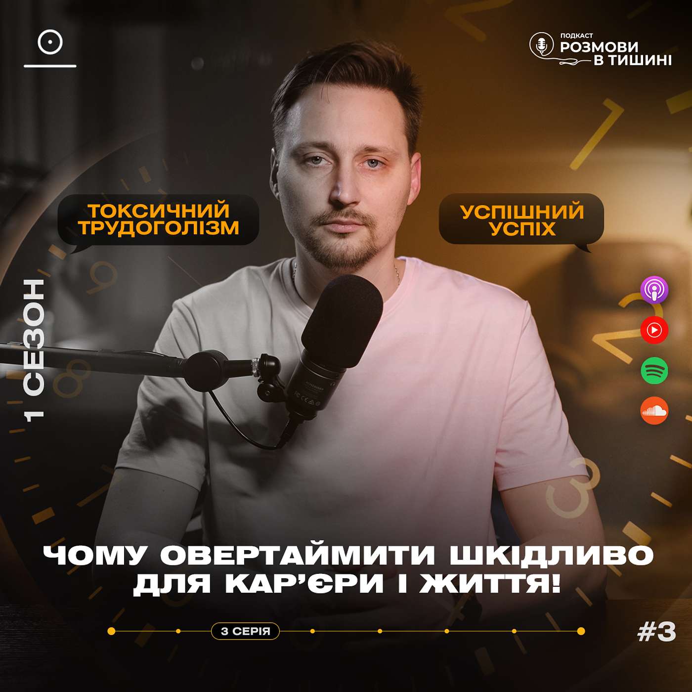 Токсичний трудоголізм та успішний успіх. Чому овертаймити може бути шкідливо для карʼєри і життя