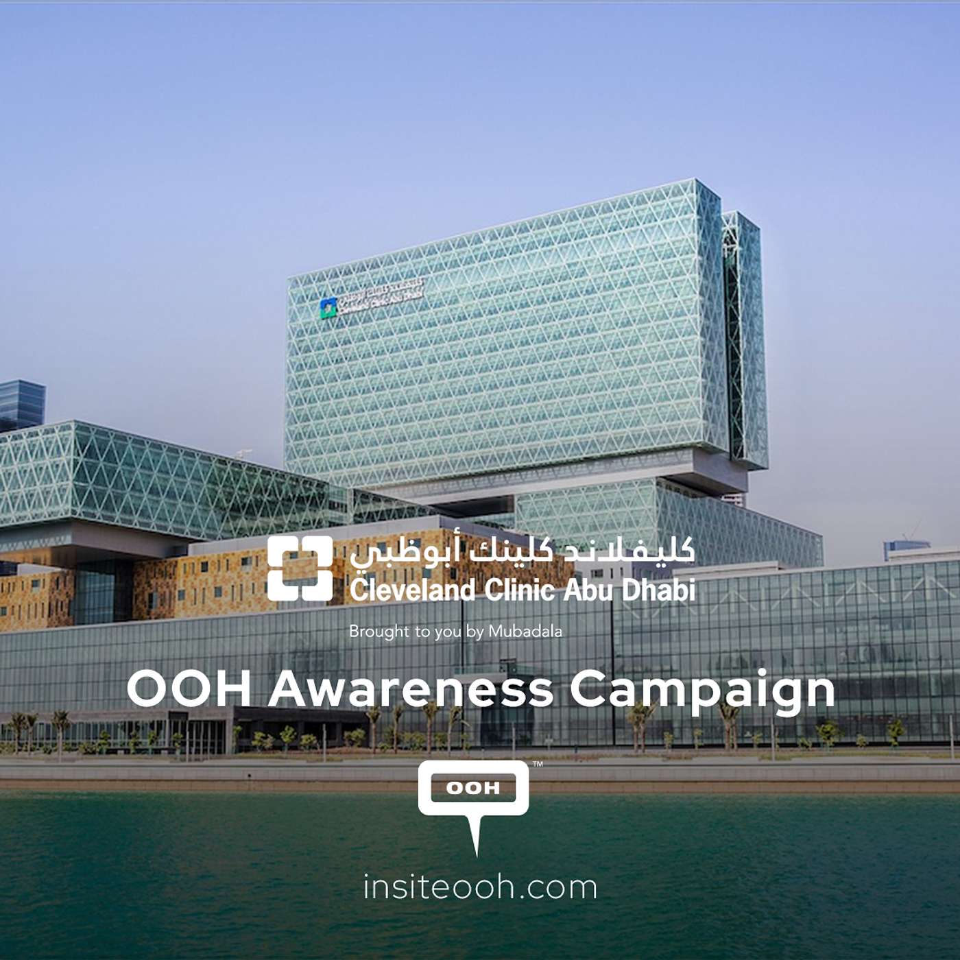 Celebrating a Decade in Abu Dhabi, Cleveland Clinic Launches OOH Anniversary Campaign episode artwork