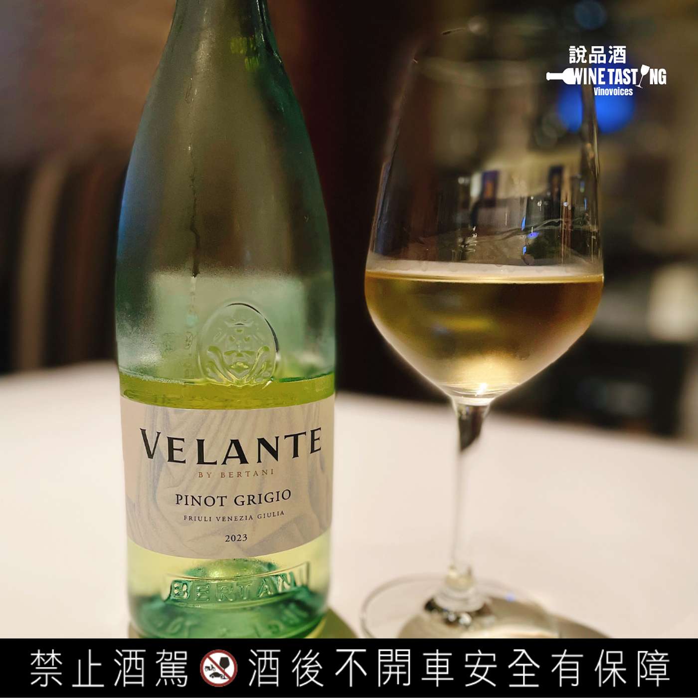 說品酒 Vinovoices