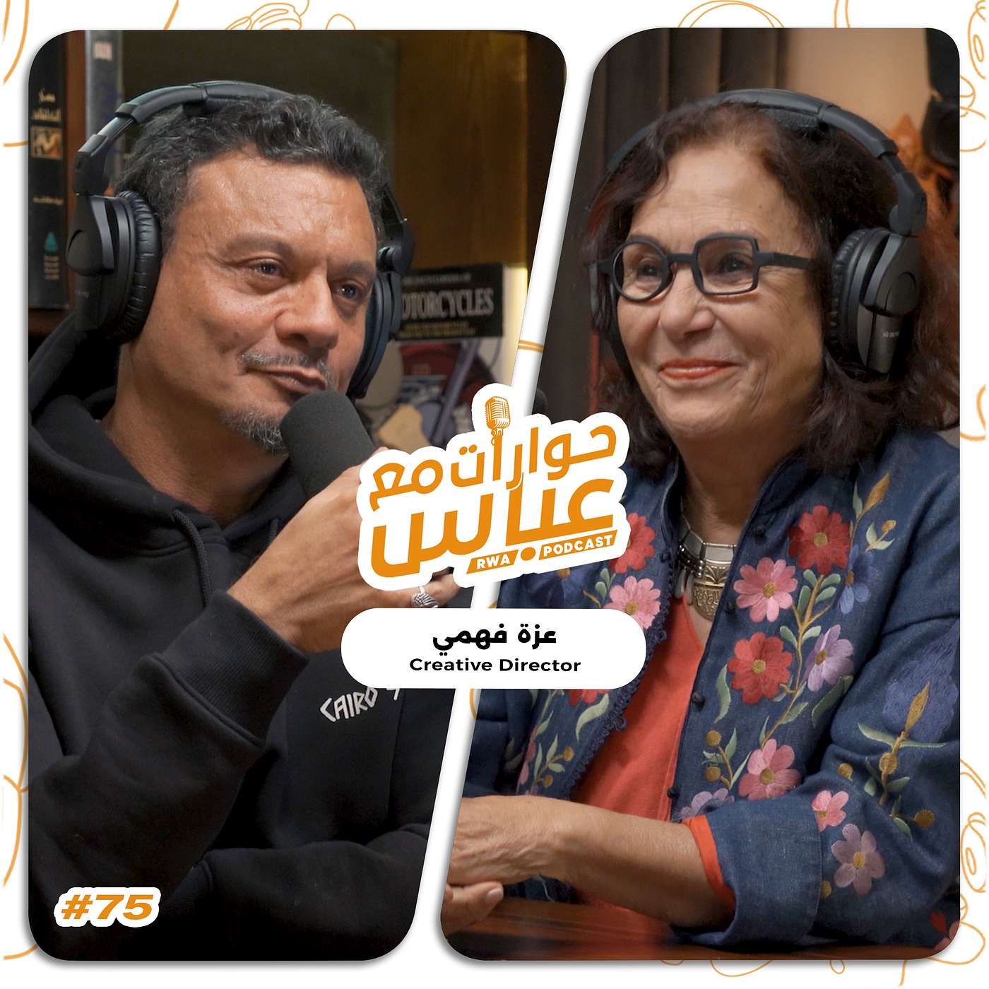 RWA Podcast حوارات مع عباس