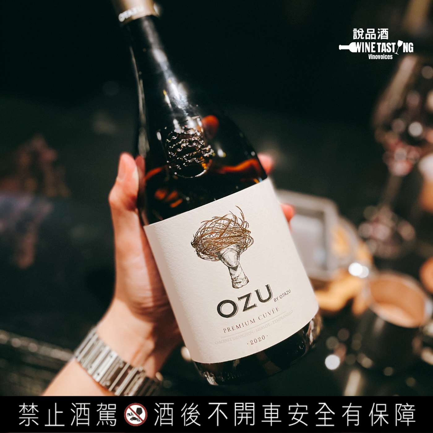 EP. 72 Ozu by Otazu Premium Cuvée 2020