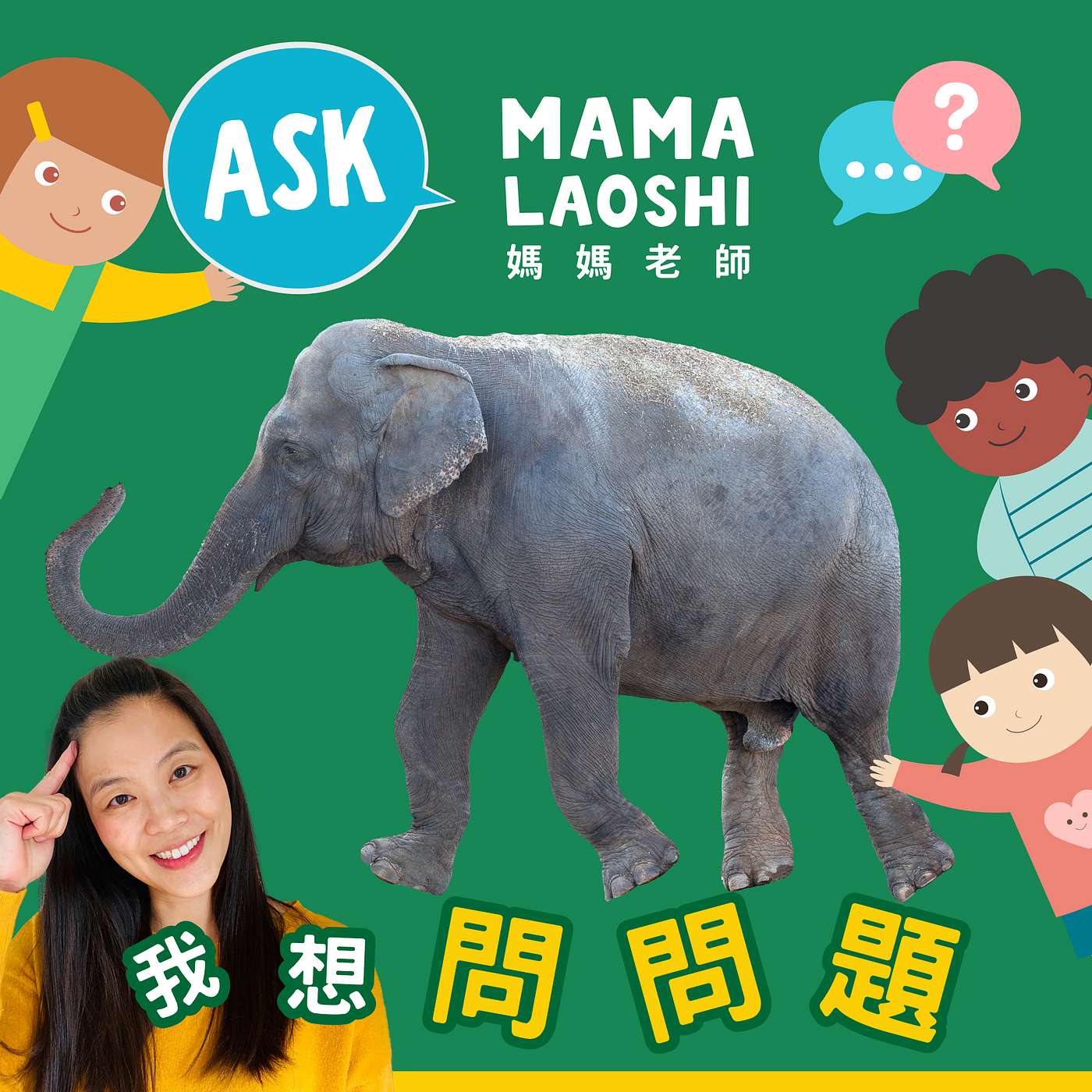 大象(上集)大象到底有多重🐘？Elephant (part 1) How much do elephants weigh🐘?