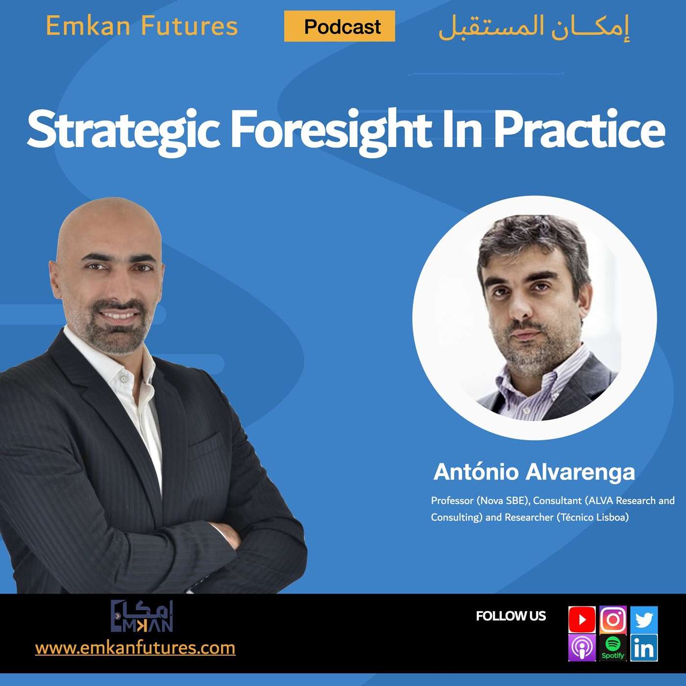 Emkan Futures | إمكان المستقبل