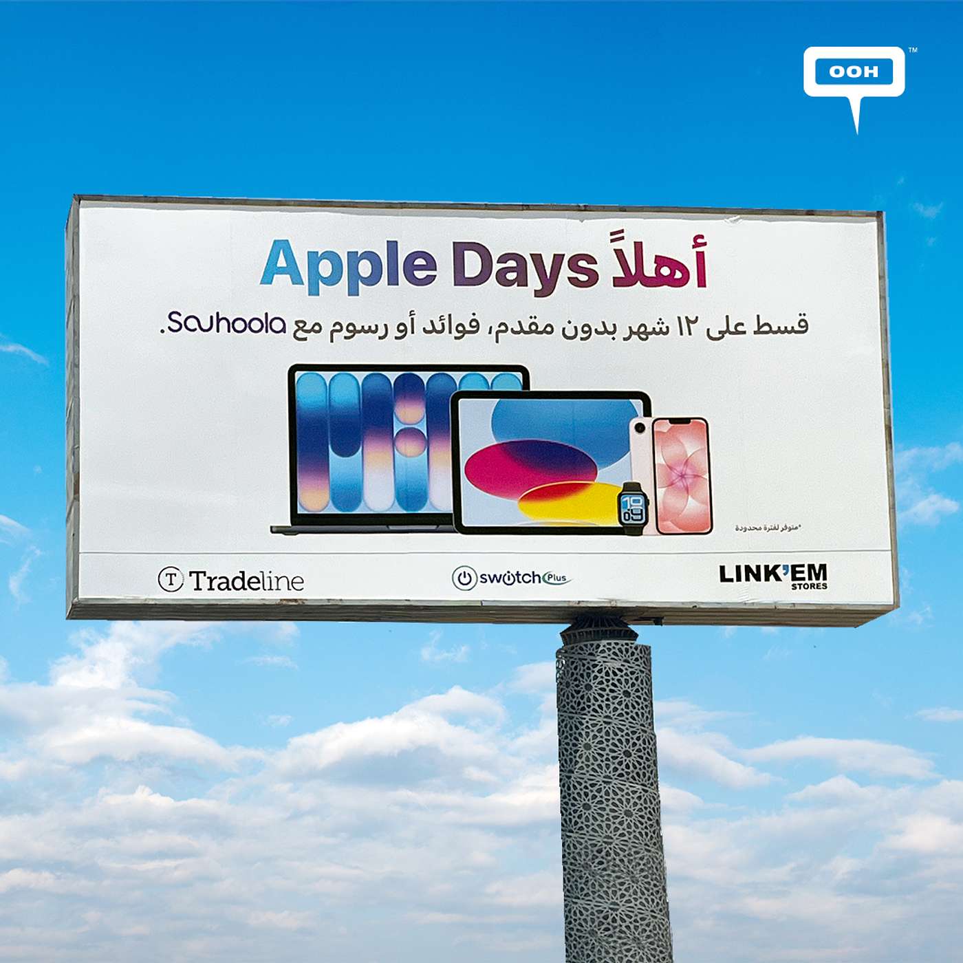 “Hello Apple Days!” Apple and Souhoola Bring Flexible Apple Ownership to OOH