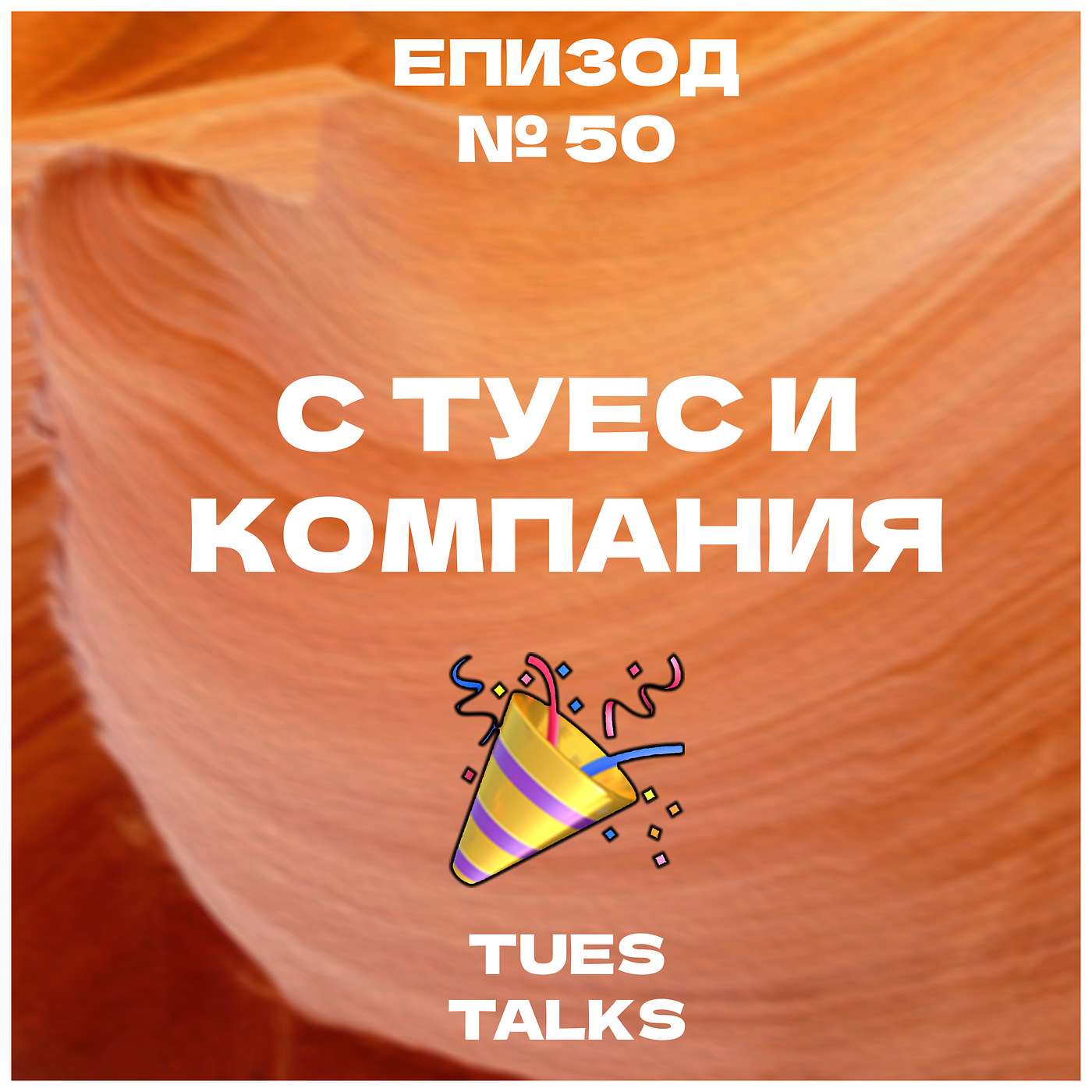 TUES Talks
