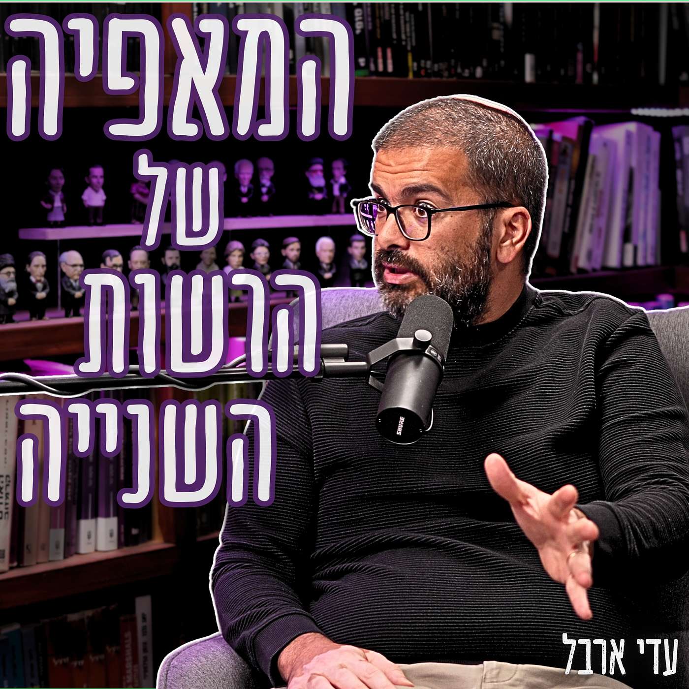#947 עו