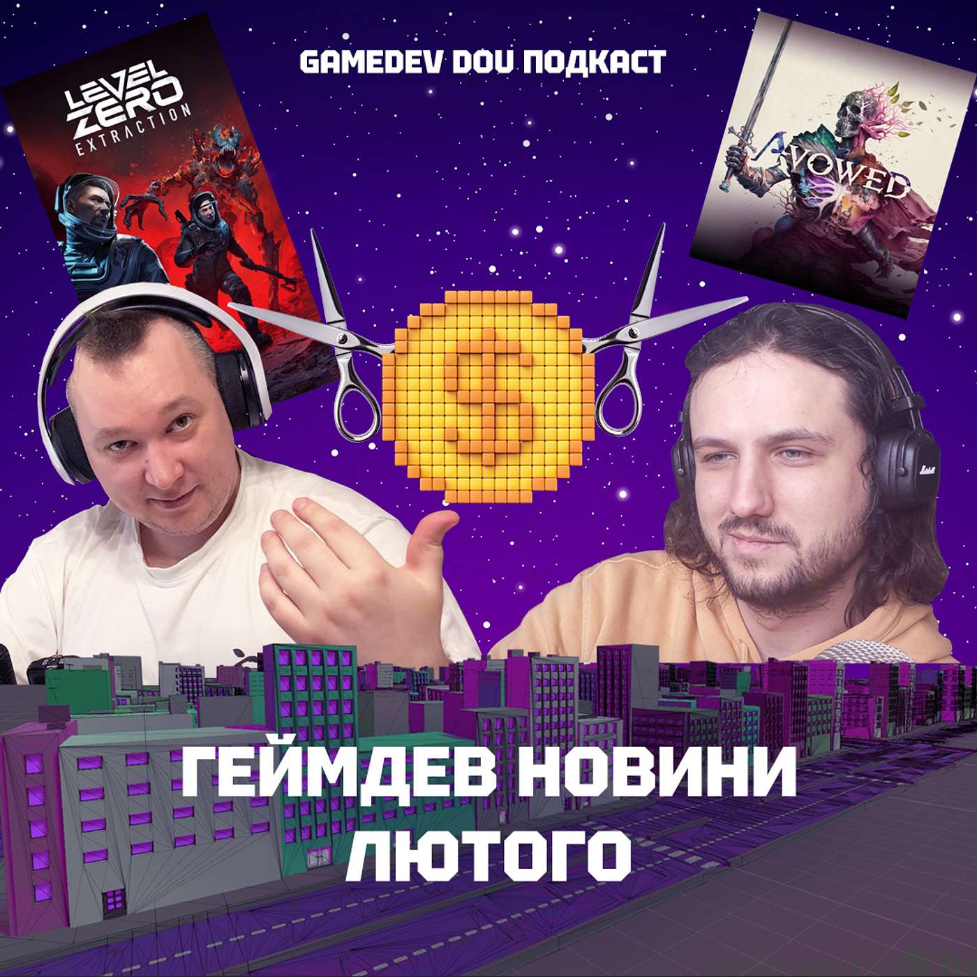 GameDev DOU Подкаст