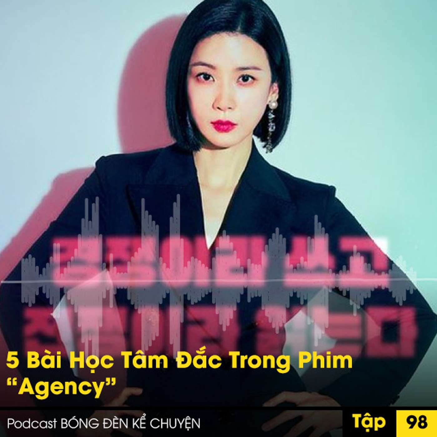 Podcast #98: 5 Bài Học Tâm Đắc Trong Phim “Agency” episode artwork