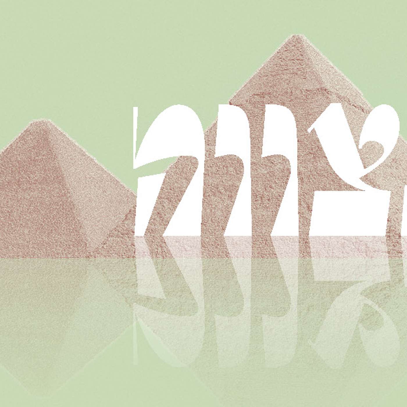 Parashat Tetzaveh – Entering the Holiness | Rabbi Shai Finkelstein