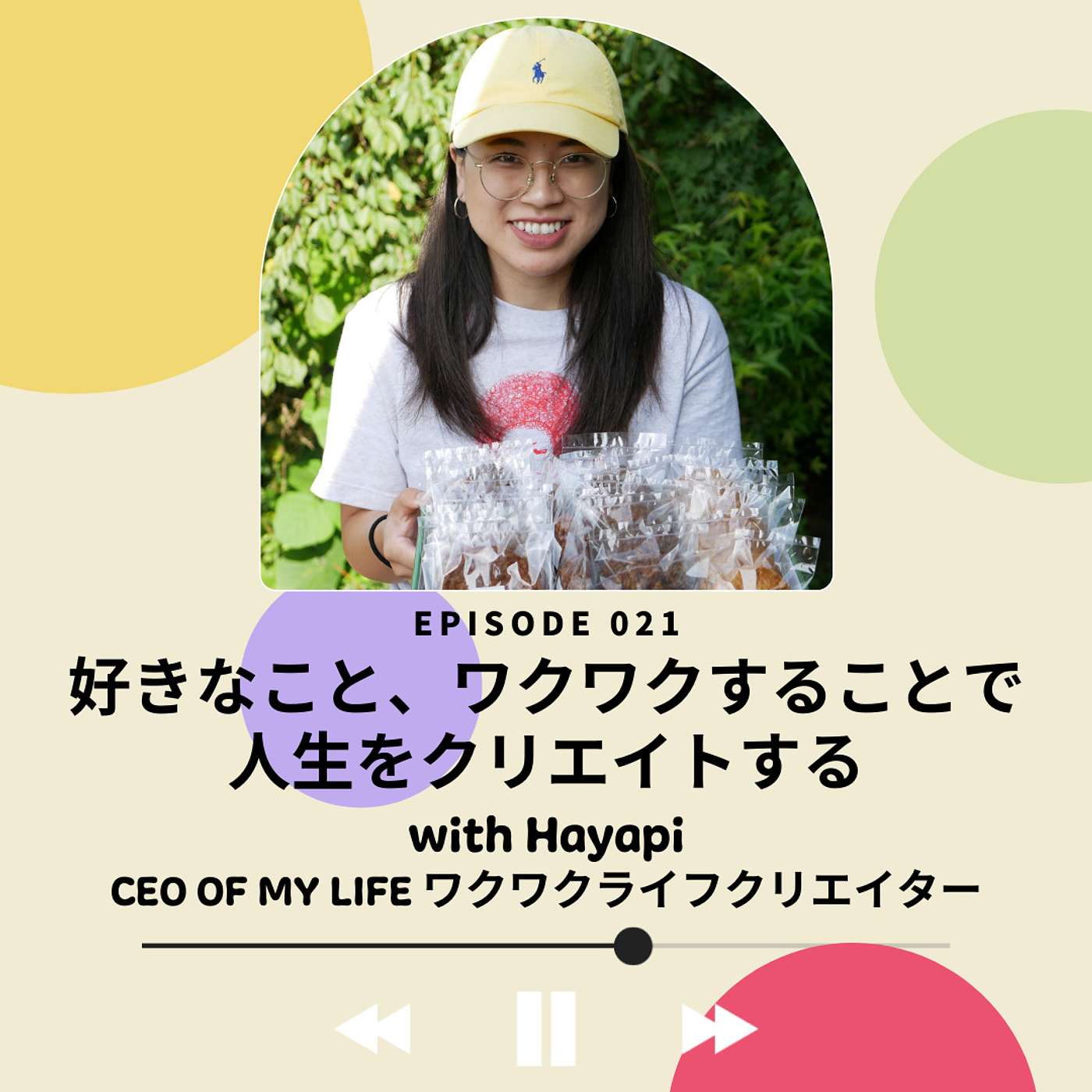 Alana Podcast ココロとカラダの栄養補給🍯