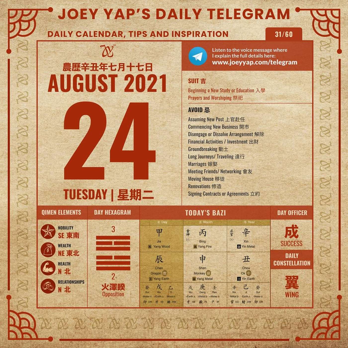 Daily Audio Calendar - 24th August 2021