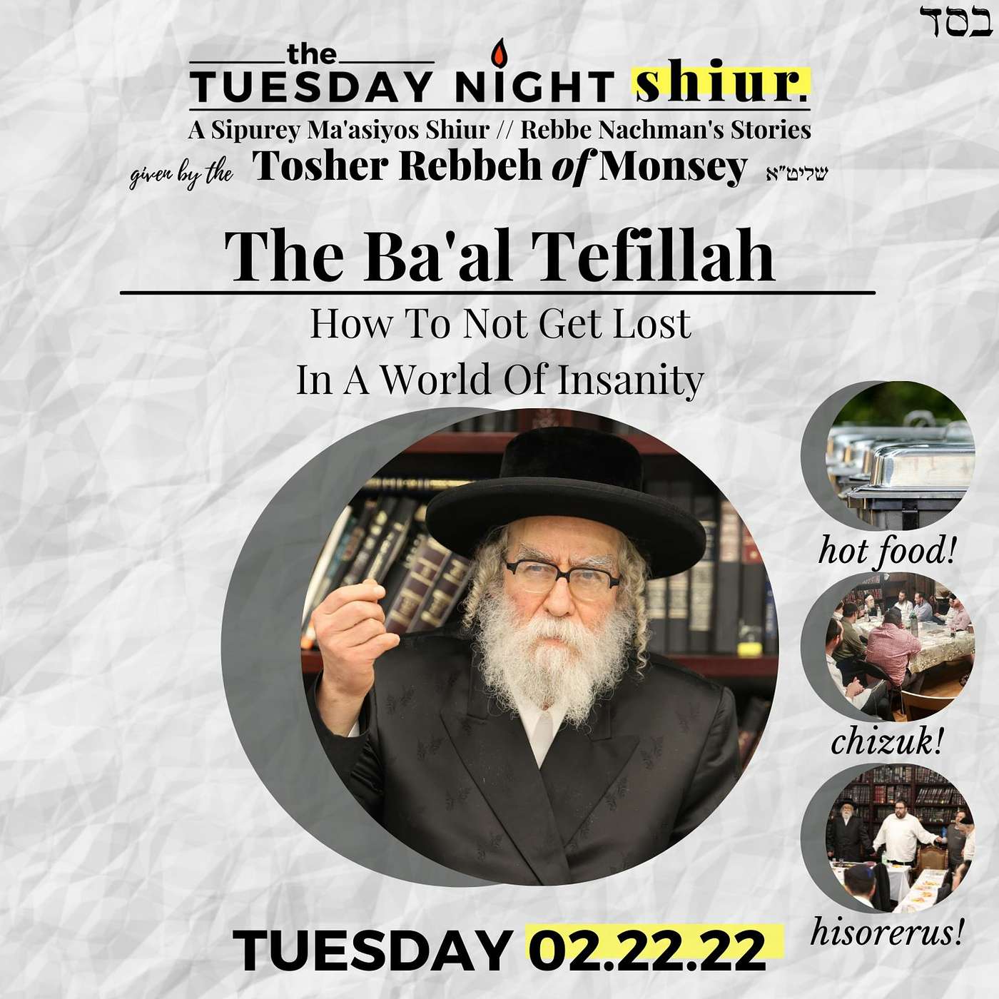 Tuesday Night Shiur