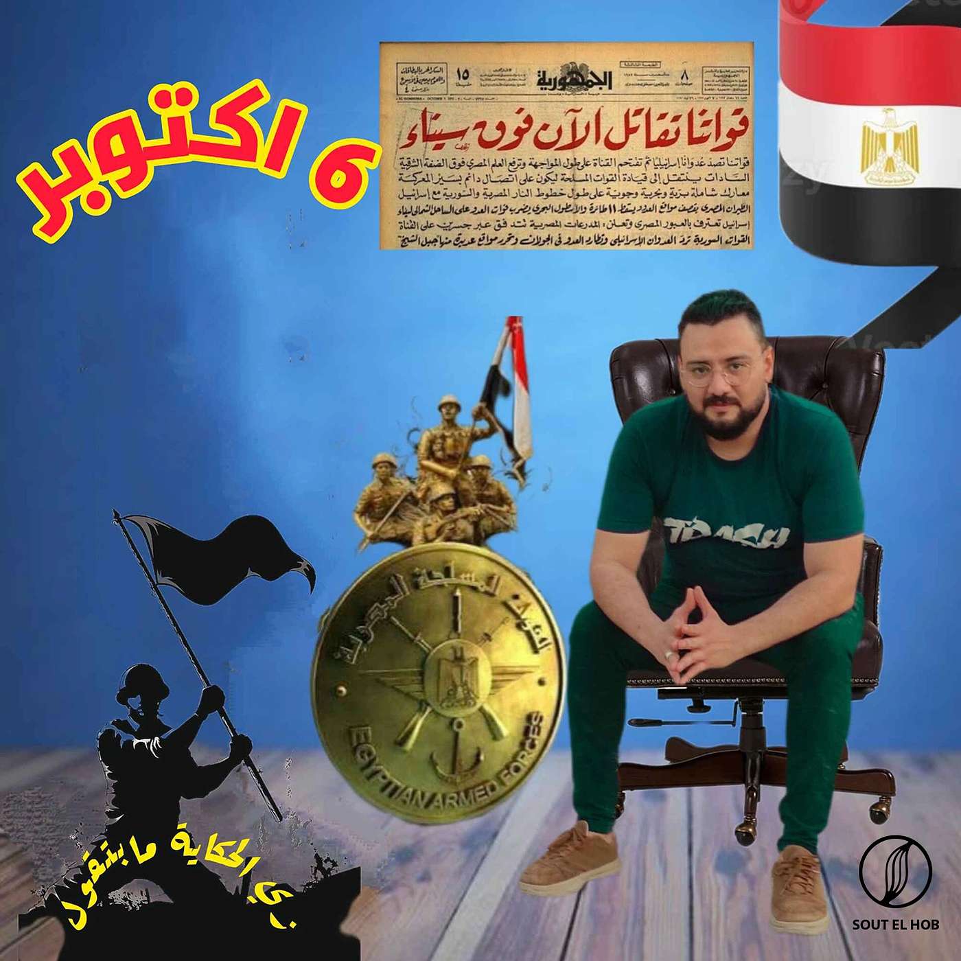 زي الحكاية ما بتقول