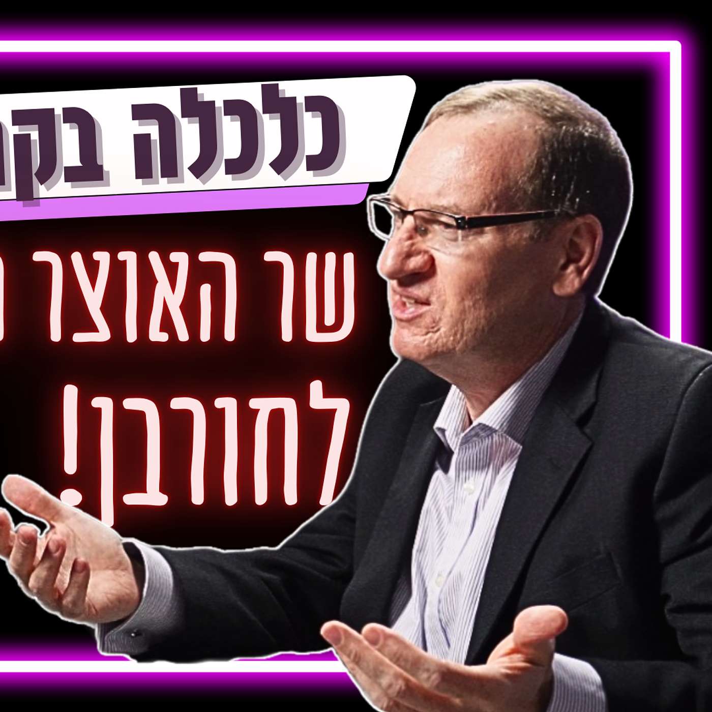 #603 גלעד אלפר - 