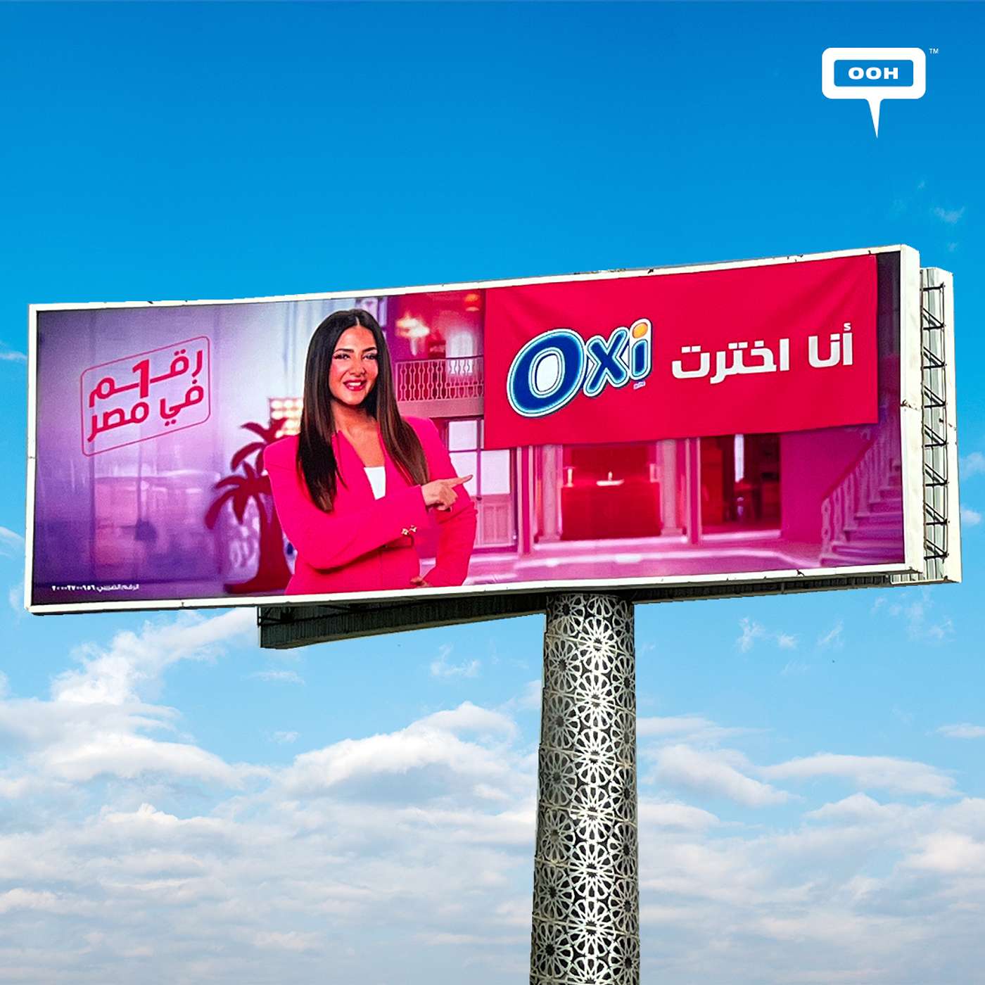 Donia Samir Ghanem’s Pick! Oxi’s Vibrant Billboards Reveal Who’s Number One