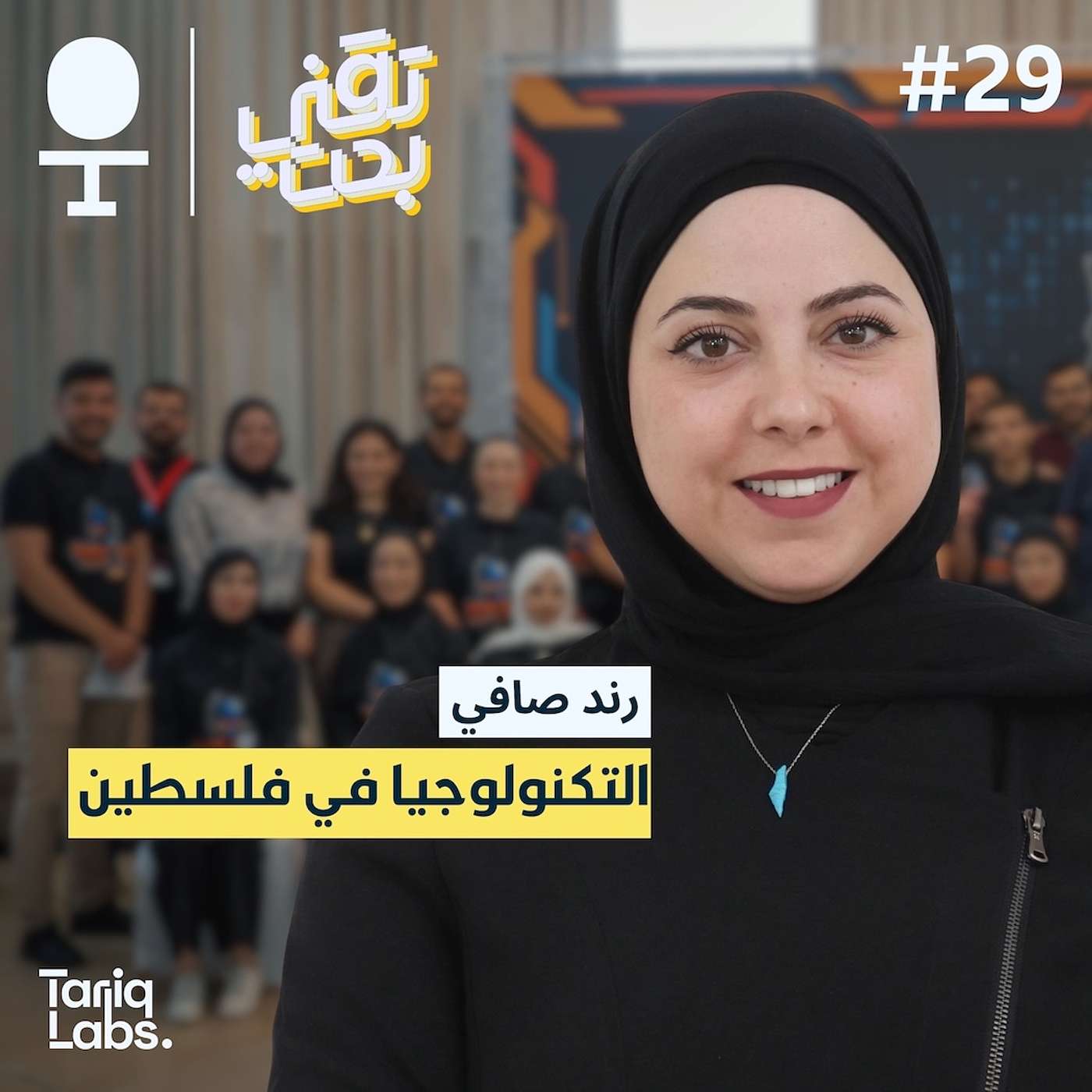 بناء جيل تقني فلسطيني رغم التحديات | رند صافي | GazaSkyGeeks