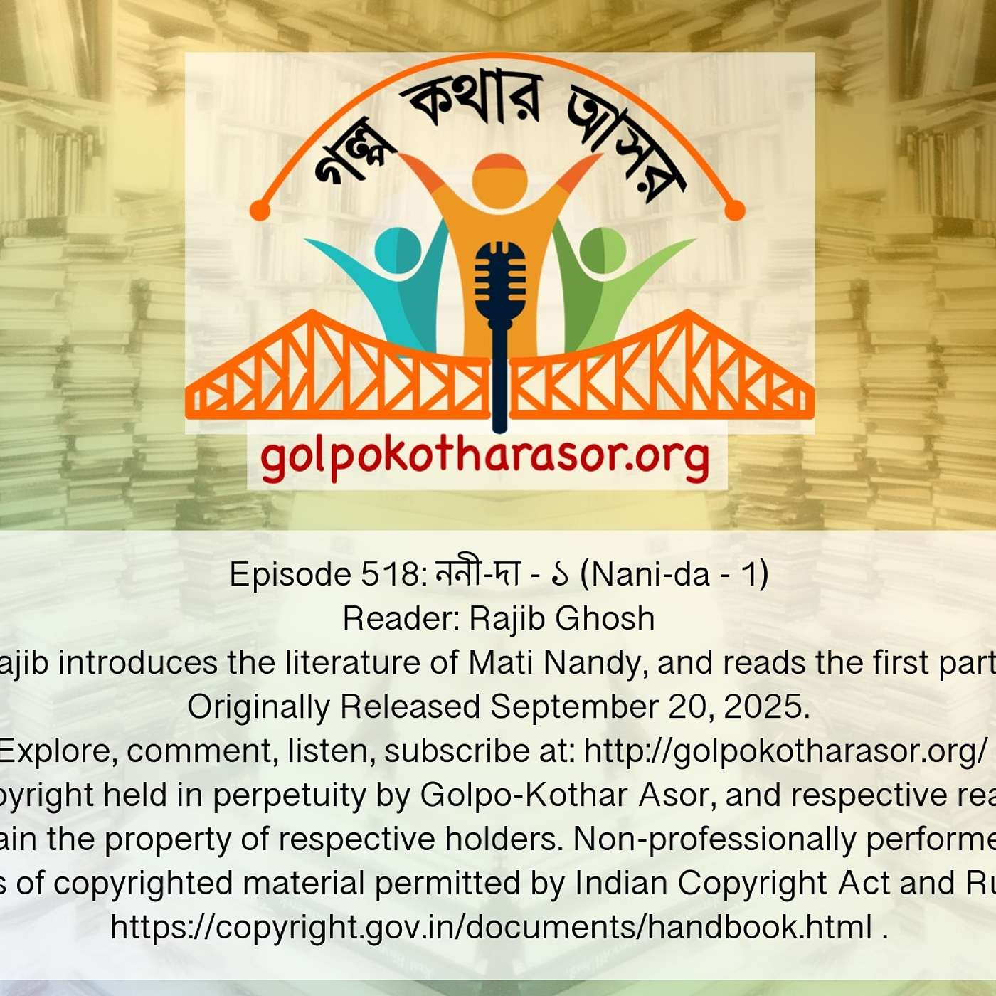 ননী-দা - ১ (Nani-da - 1)
