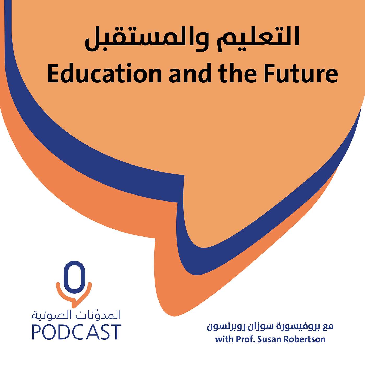 In conversation with Tiffany and Abdulla