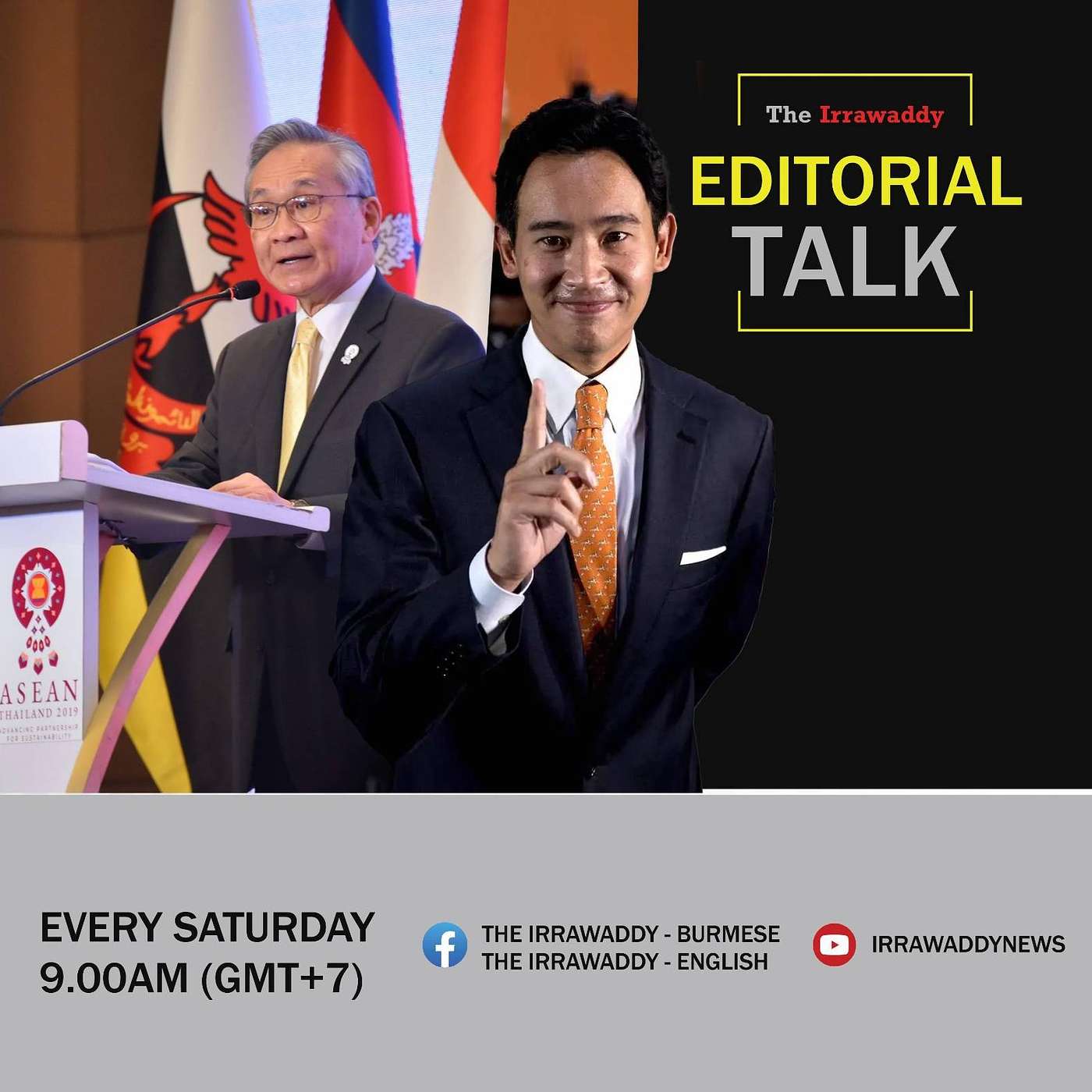 Editorial Talk: "အကွဲအပြဲဖြစ်အောင်ဖန်တီးတတ်တဲ့ သဘောသဘာဝ စစ်ကောင်စီမှာရှိတယ်" episode artwork
