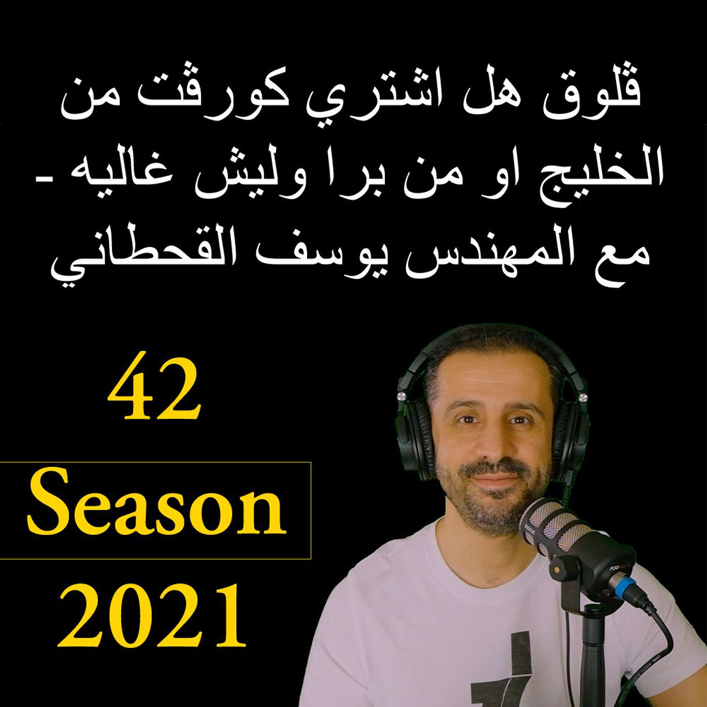 YousefShows Podcast