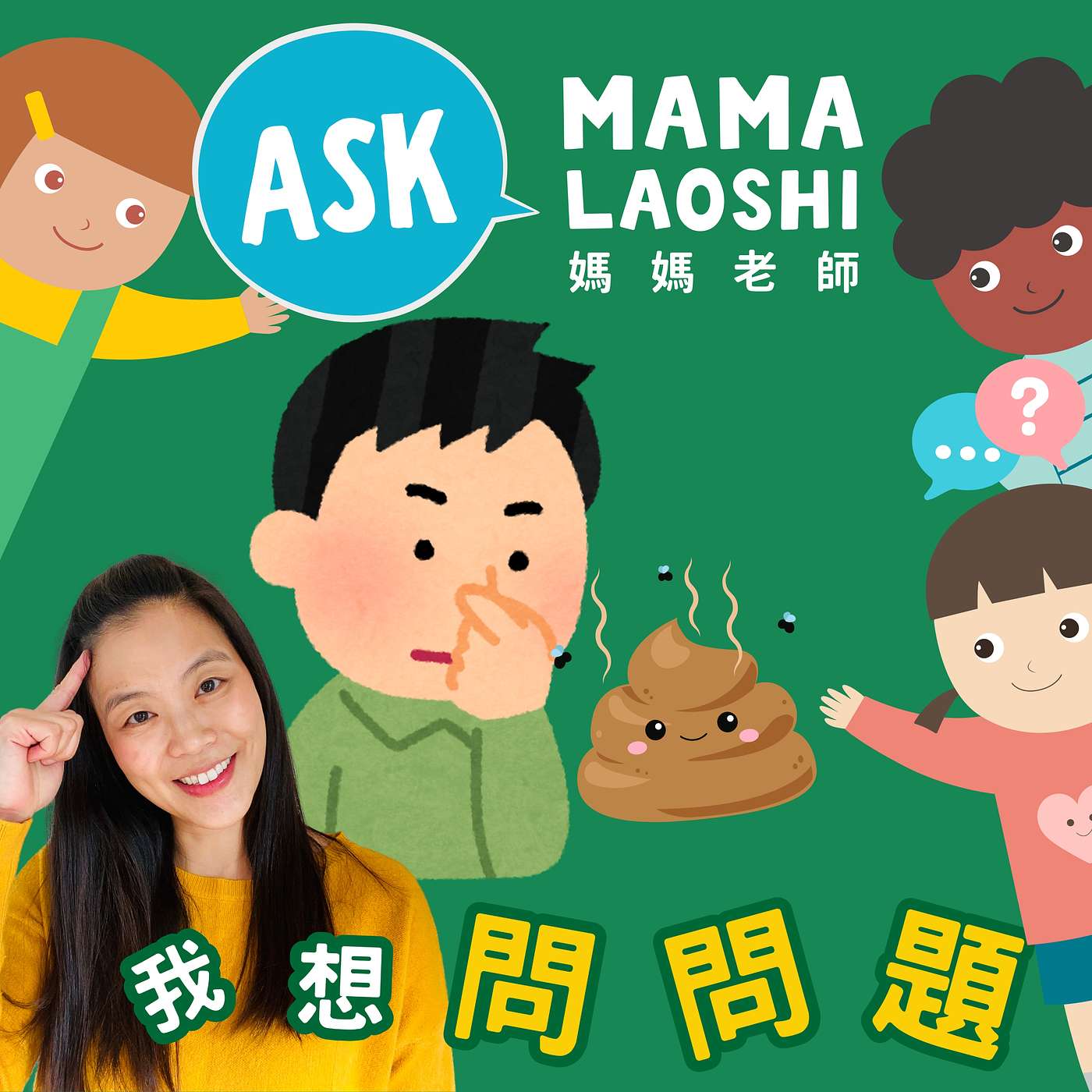 為什麼大便臭臭的?🤢💩😵‍💫 Why Is Poop So Stinky?🤢💩😵‍💫 episode artwork