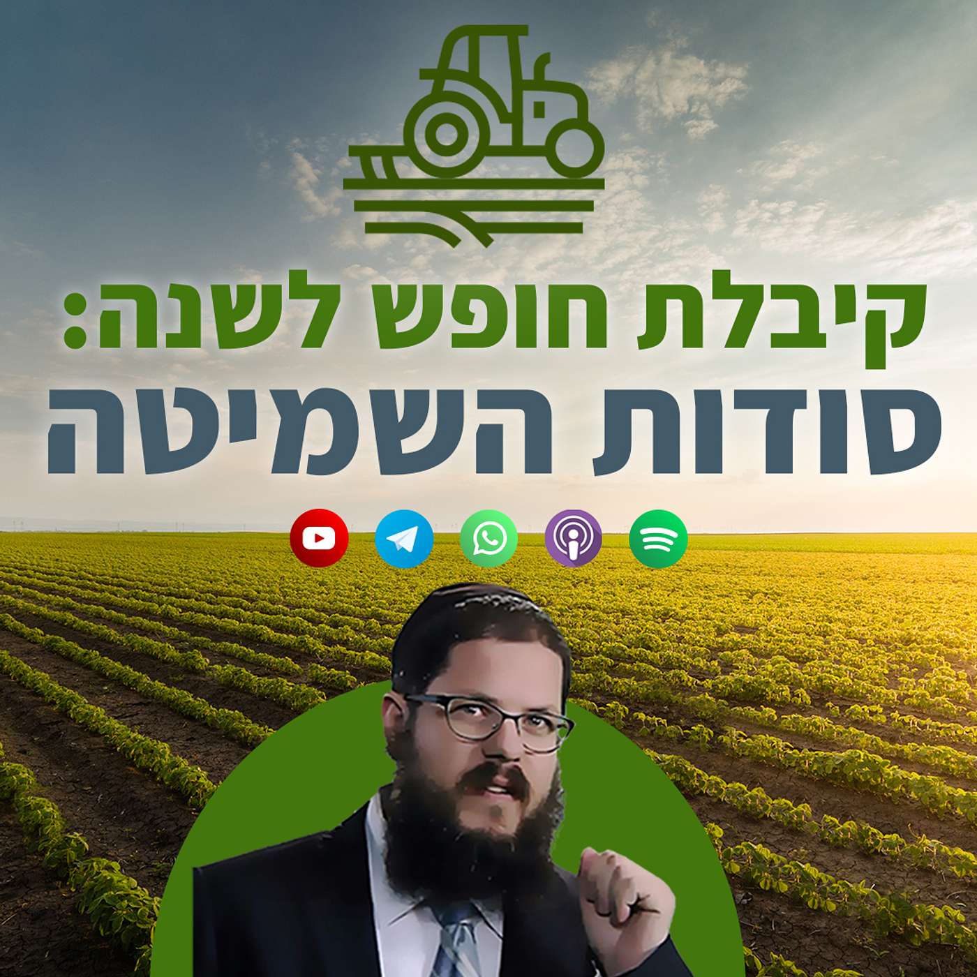 שנה לא נורמלית לעם לא נורמטיבי: מי שובת מעבודה שנה שלמה?