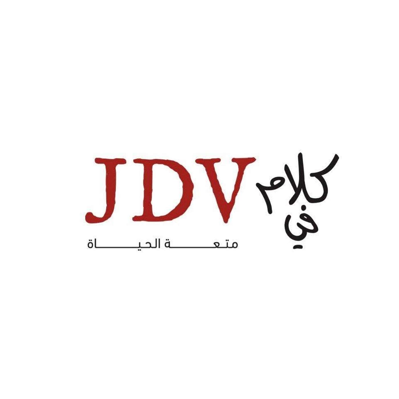 JDV.Talks podcast artwork