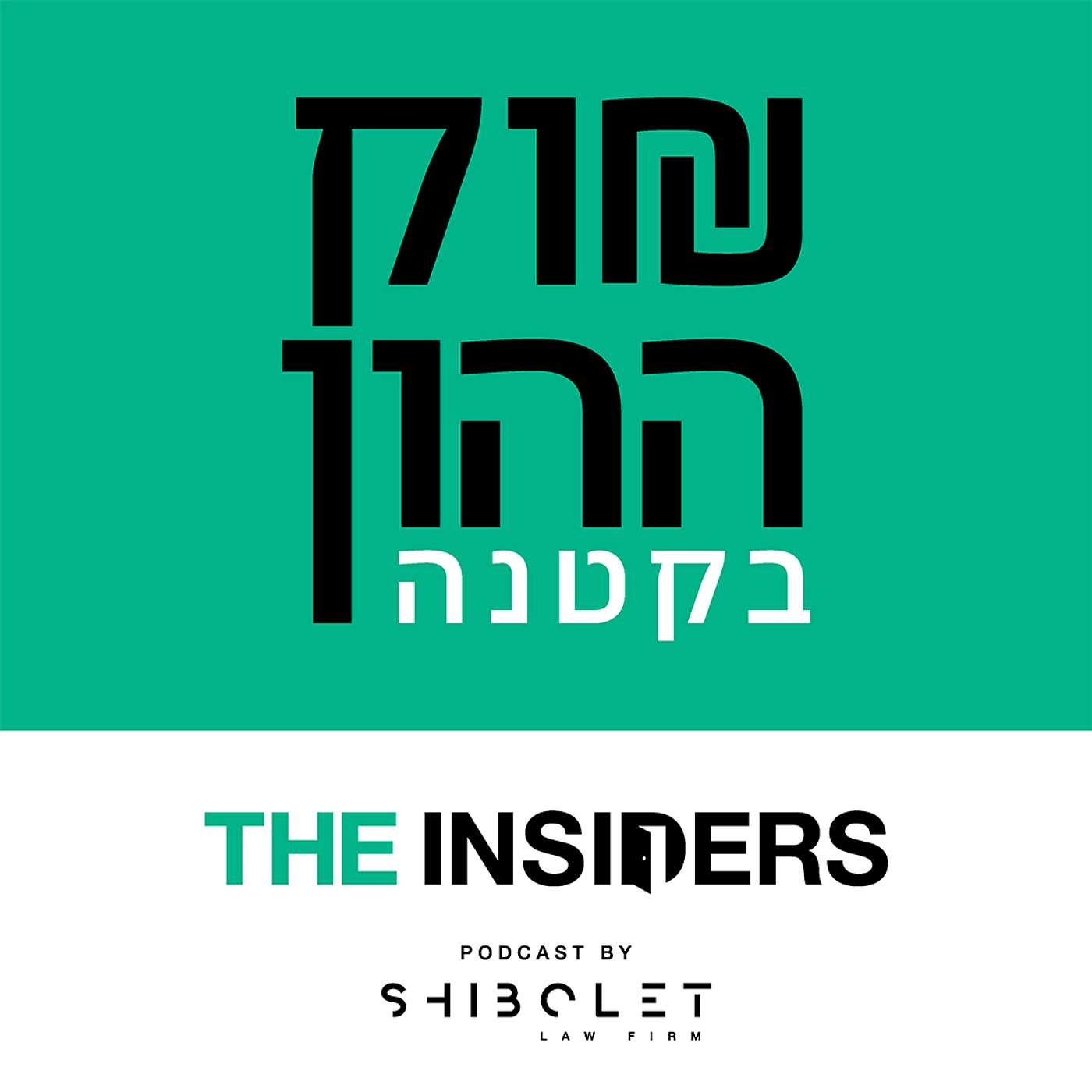 שוק ההון בקטנה: ChatGPT ושוק ההון episode artwork