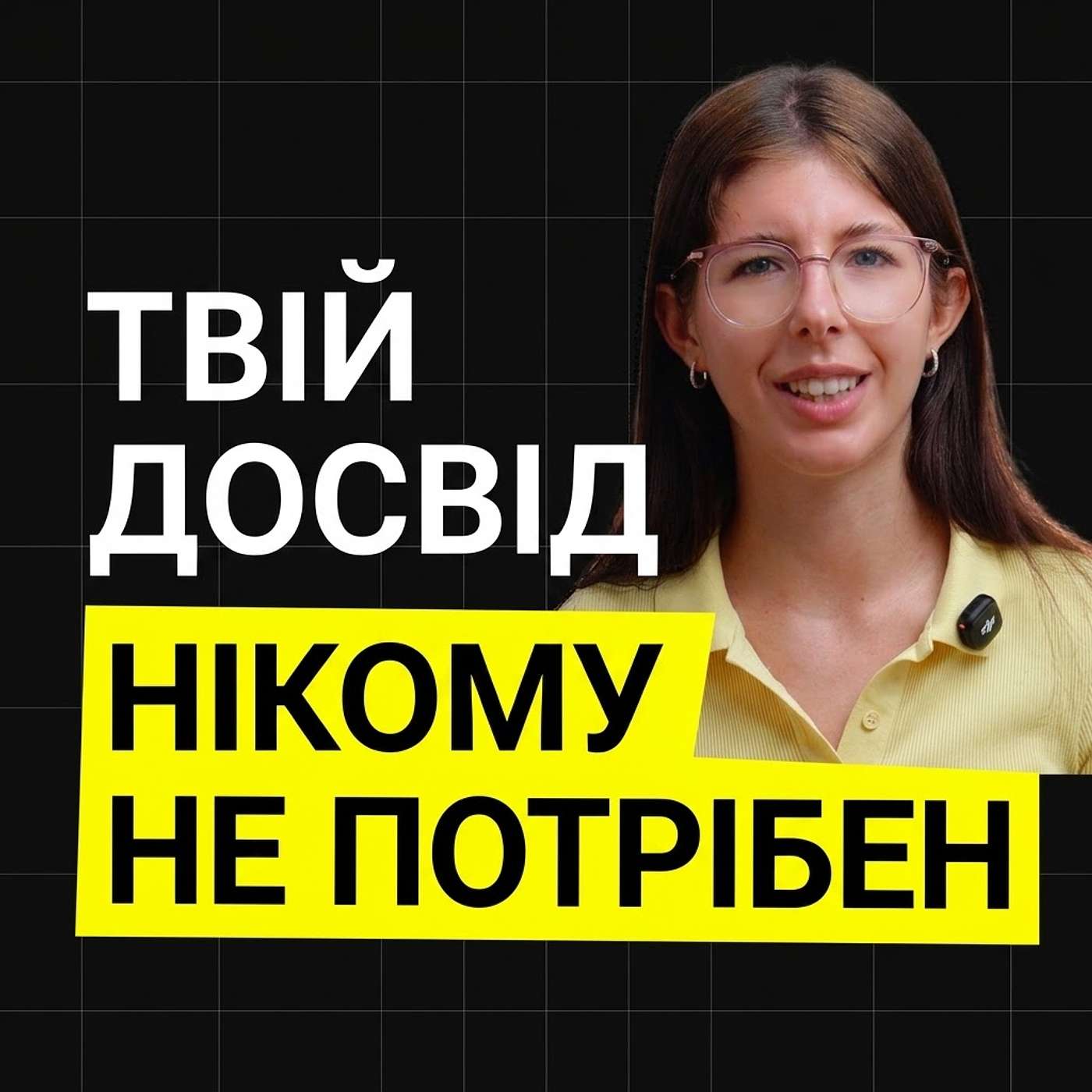 Як перестати зливати $3k в IT щомісяця?