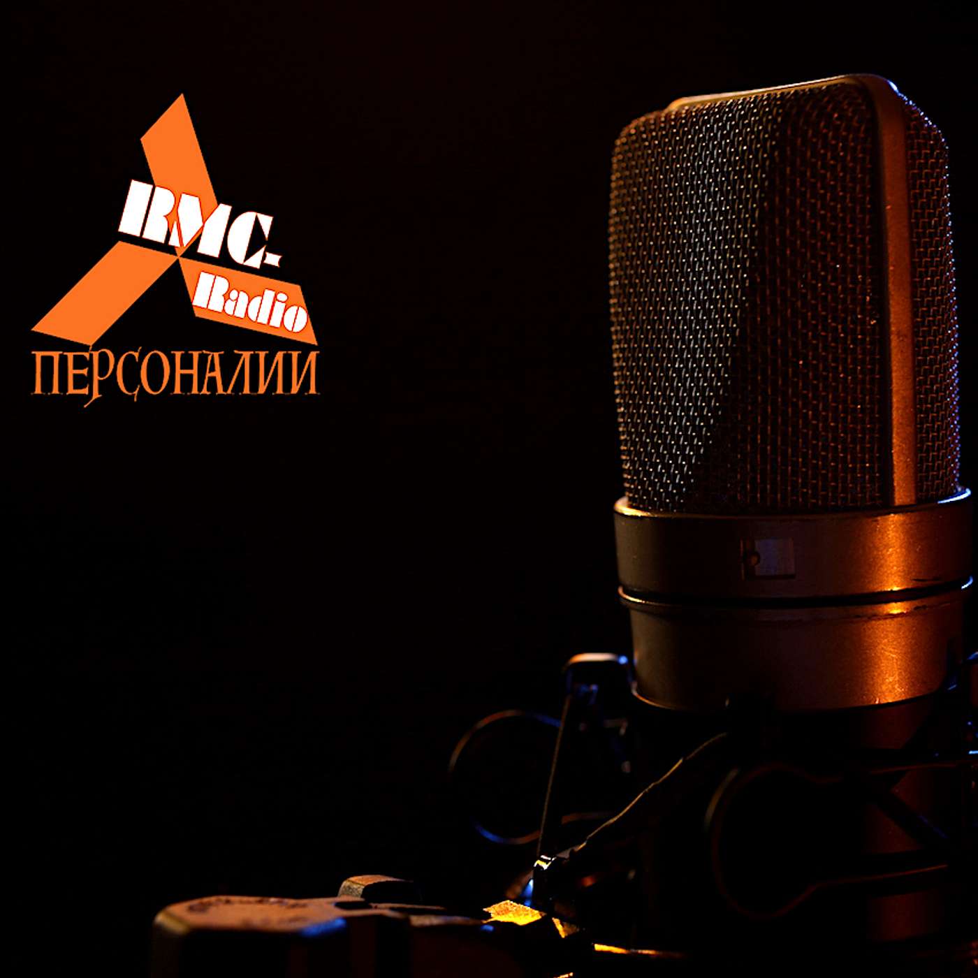 Radio RMC. Персоналии