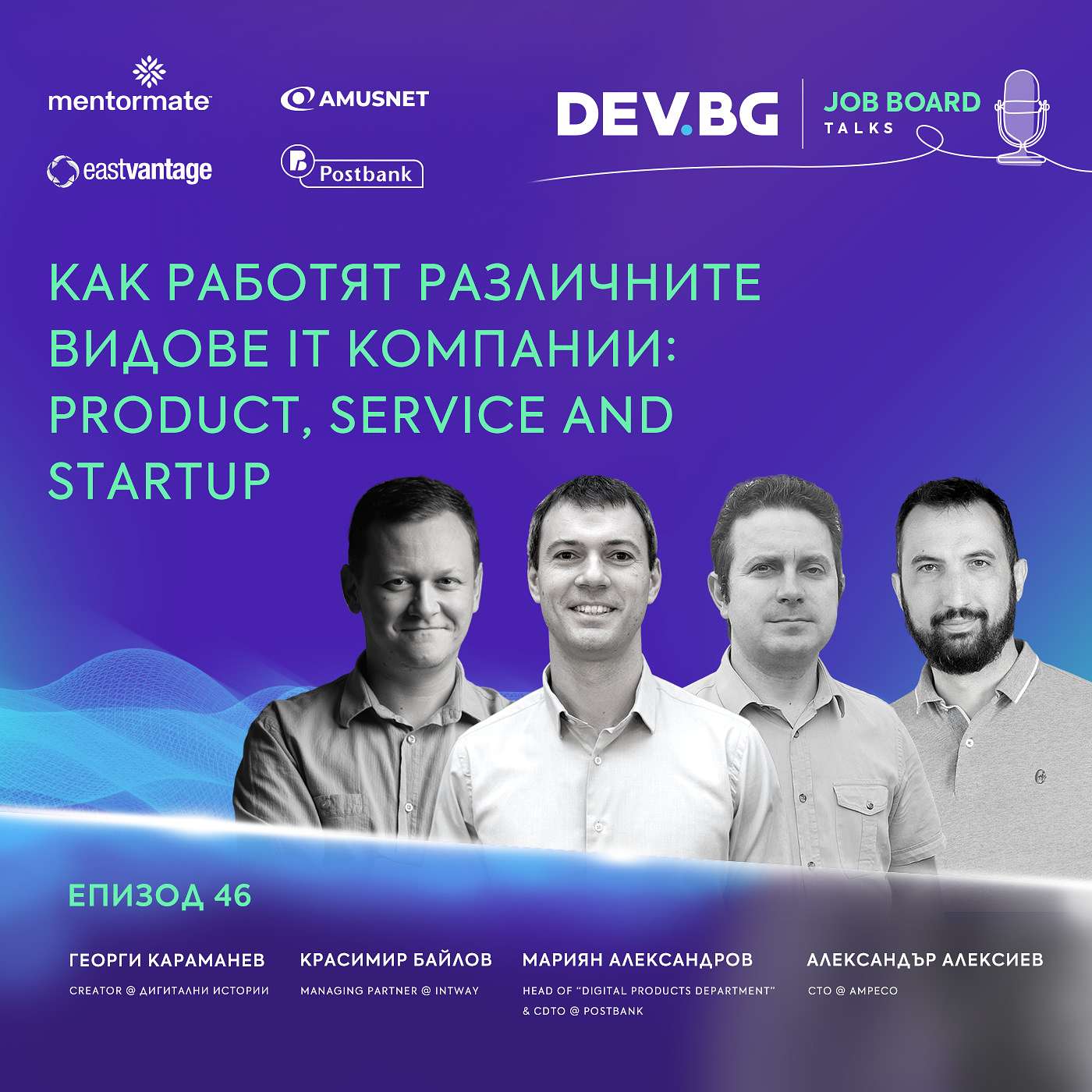 DEV.BG Job Board Talks