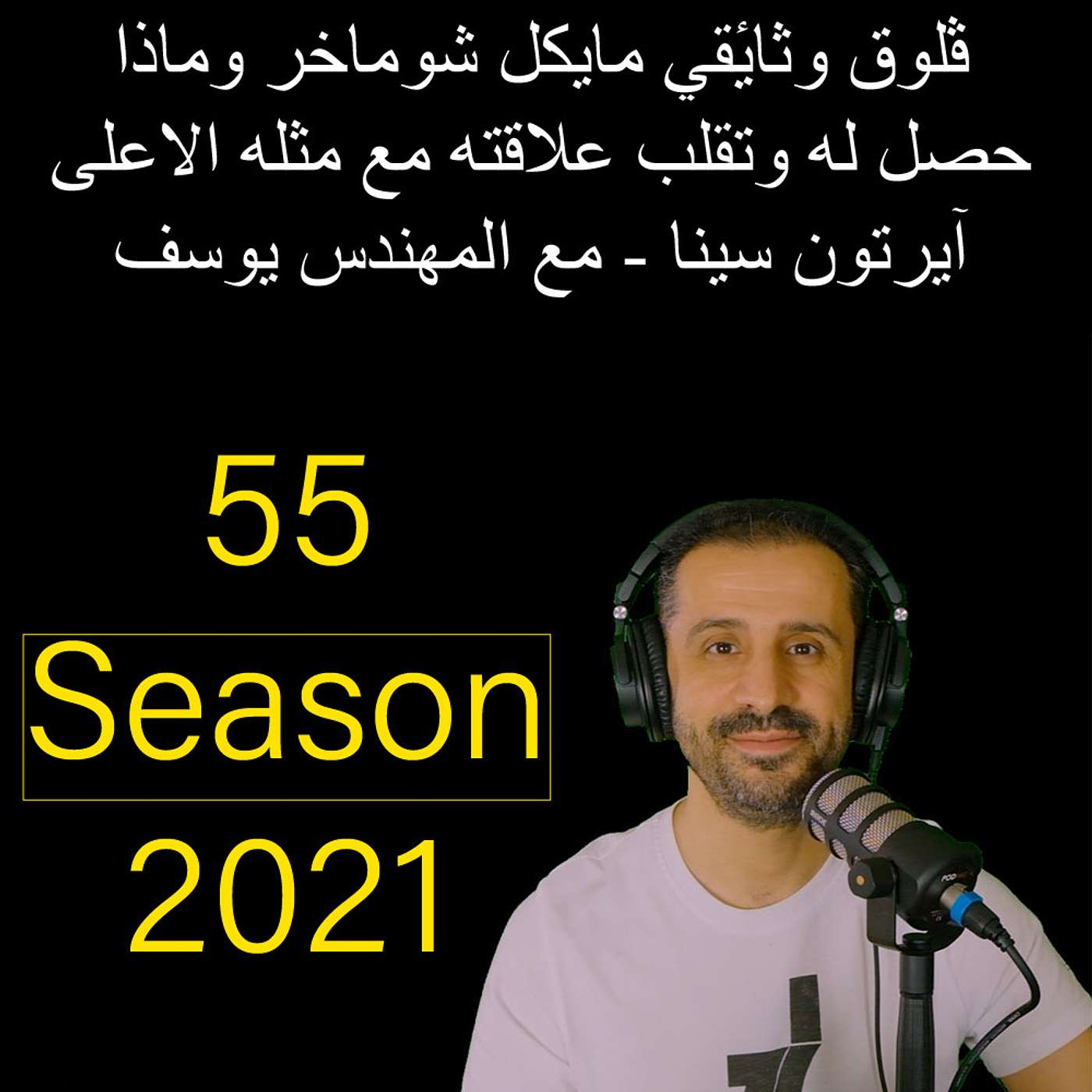 YousefShows Podcast