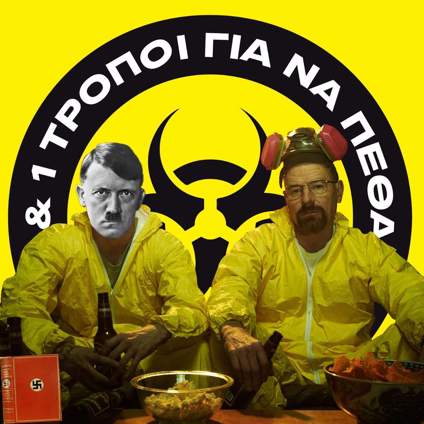 Όταν ο Χίτλερ συνάντησε τον Heisenberg. #35 episode artwork