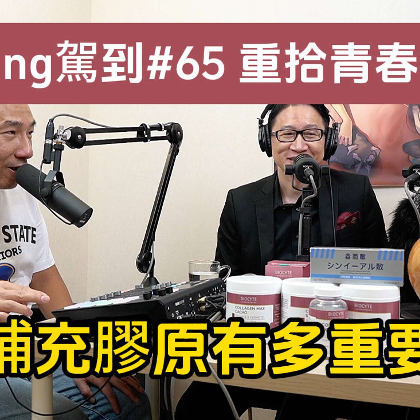 崔Yang駕到#65最近詢問度爆表的法國“碧維斯”粉絲都說找回久違的青春,幕後的推手林澤民Angus 崔Yang駕到#65最近詢問度爆表的法國“碧維斯”粉絲都說找回久違的青春,幕後的推手林澤民Angus